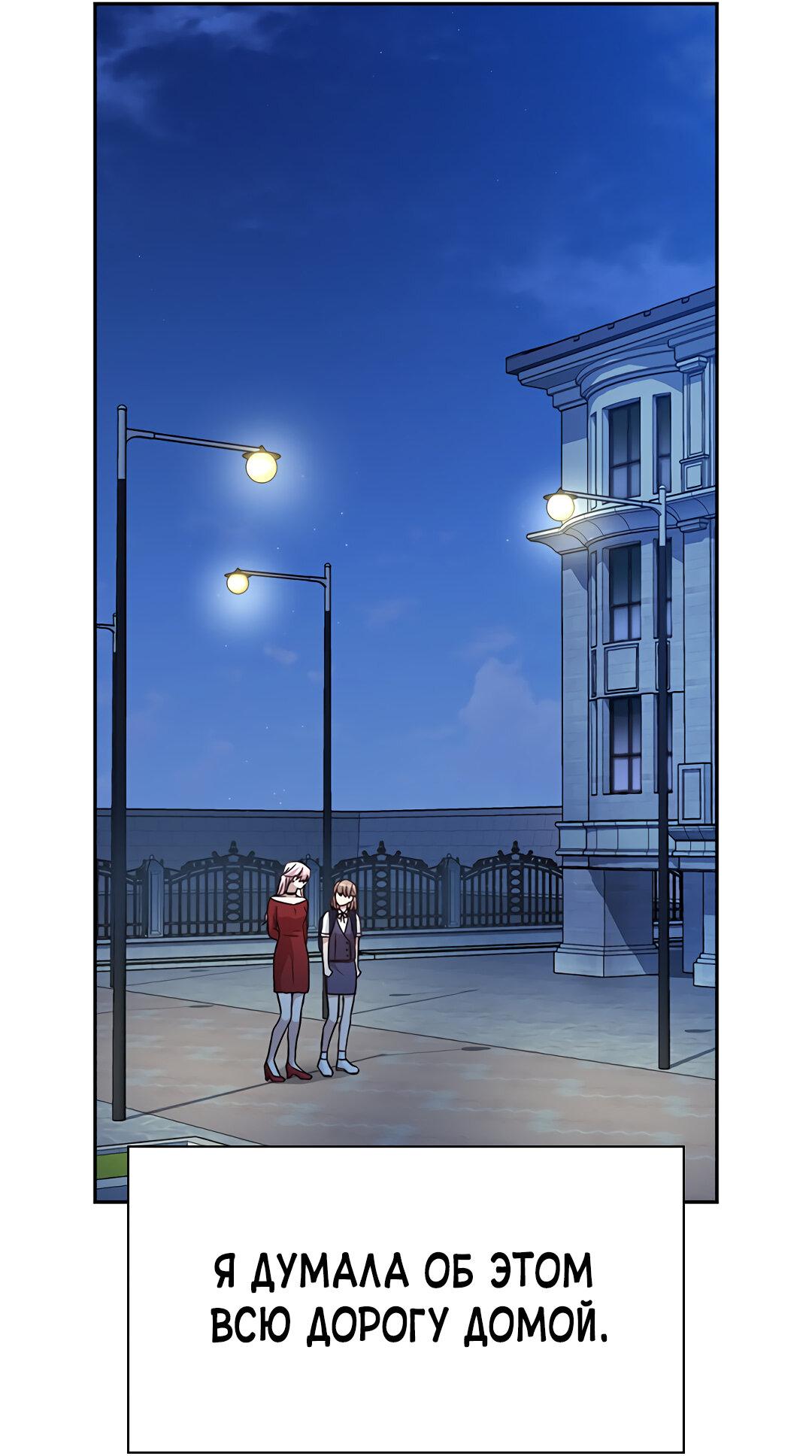 Манга Осуждённый ведьмой становится цветком - Глава 14 Страница 100