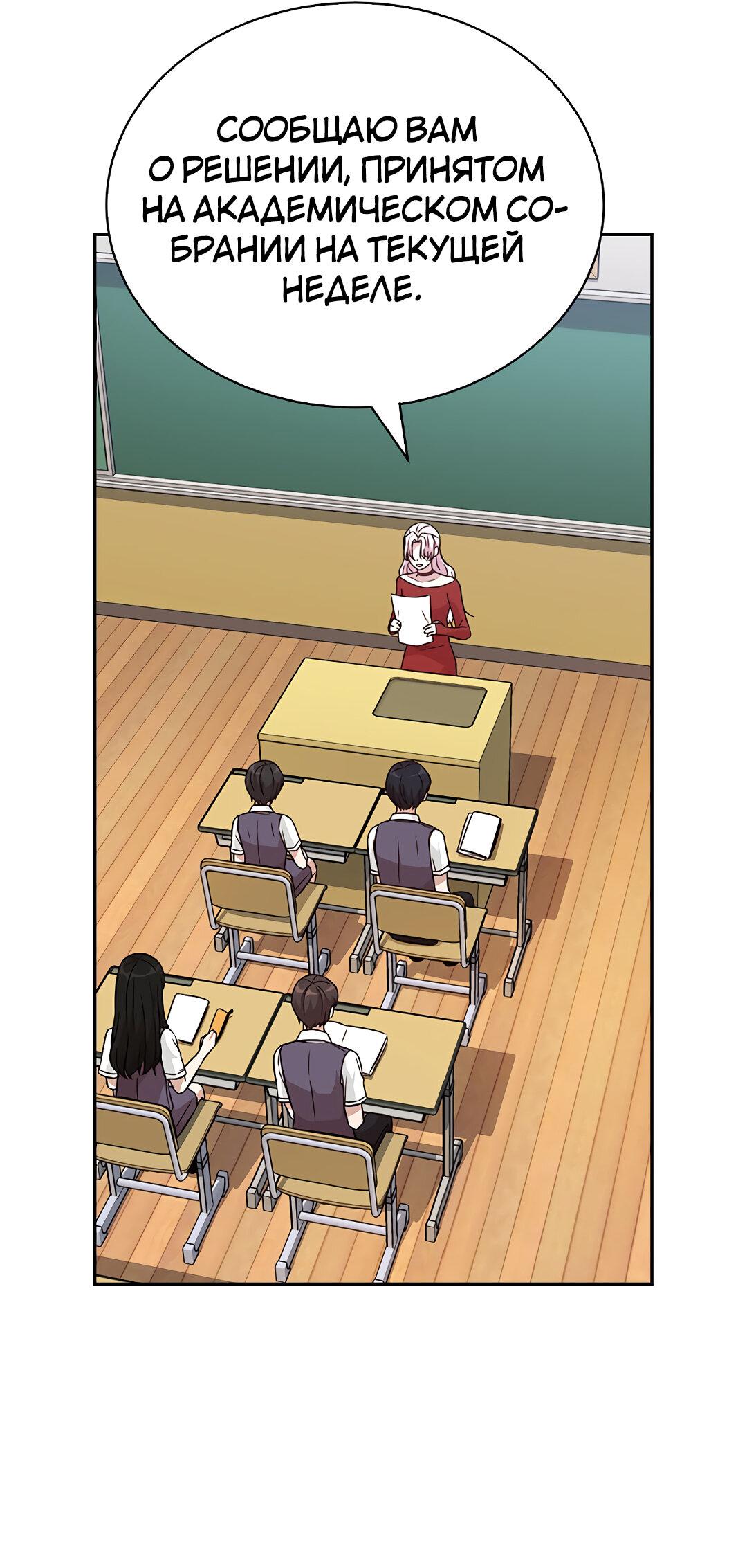 Манга Осуждённый ведьмой становится цветком - Глава 14 Страница 73