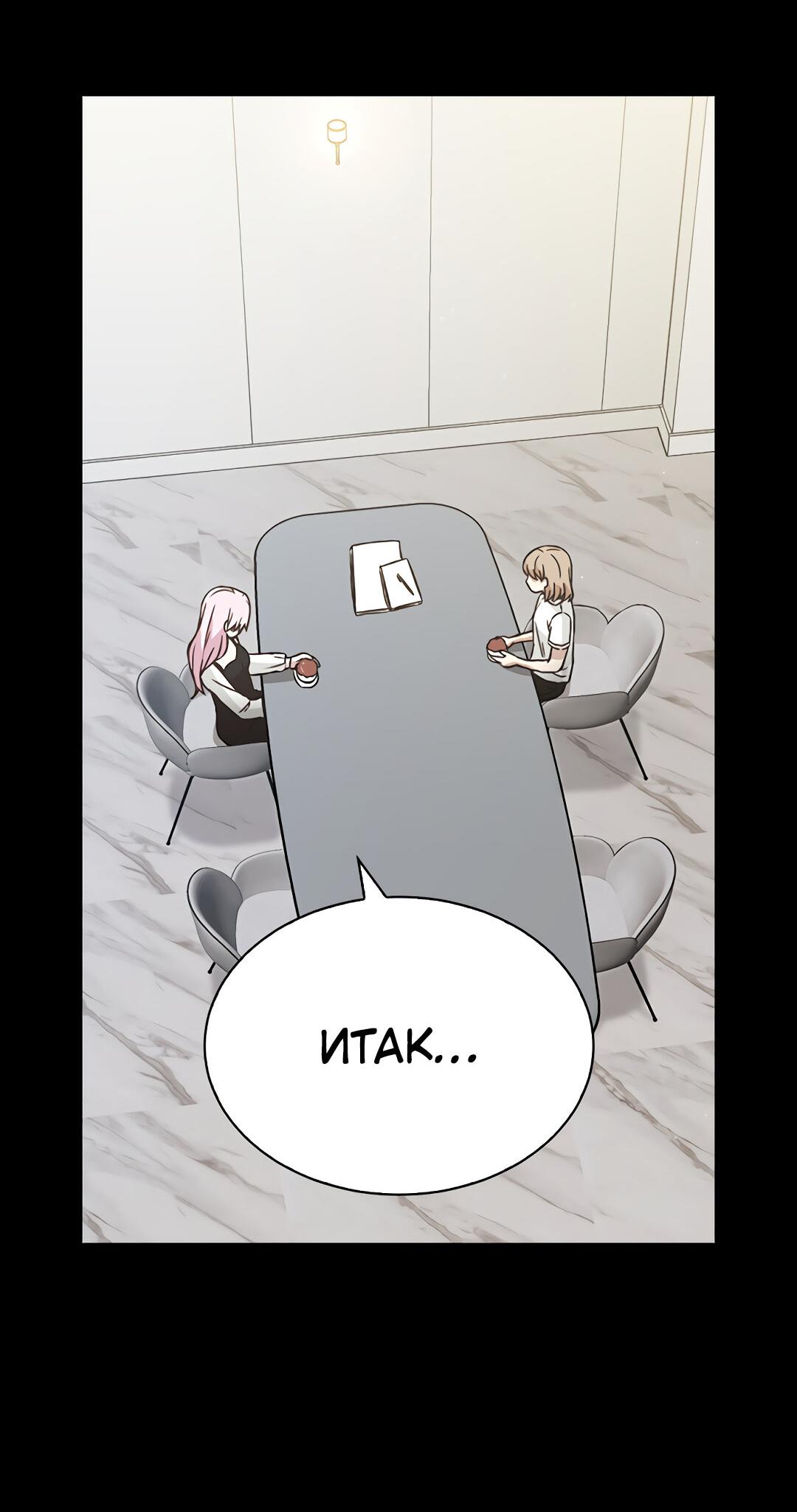 Манга Осуждённый ведьмой становится цветком - Глава 14 Страница 2