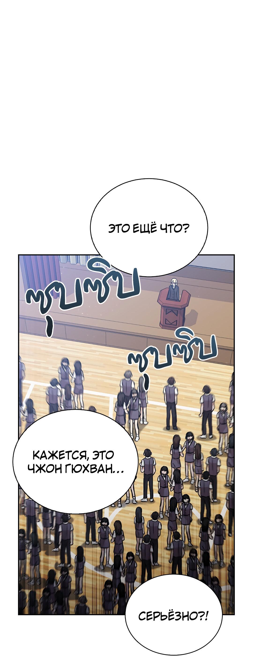 Манга Осуждённый ведьмой становится цветком - Глава 14 Страница 19