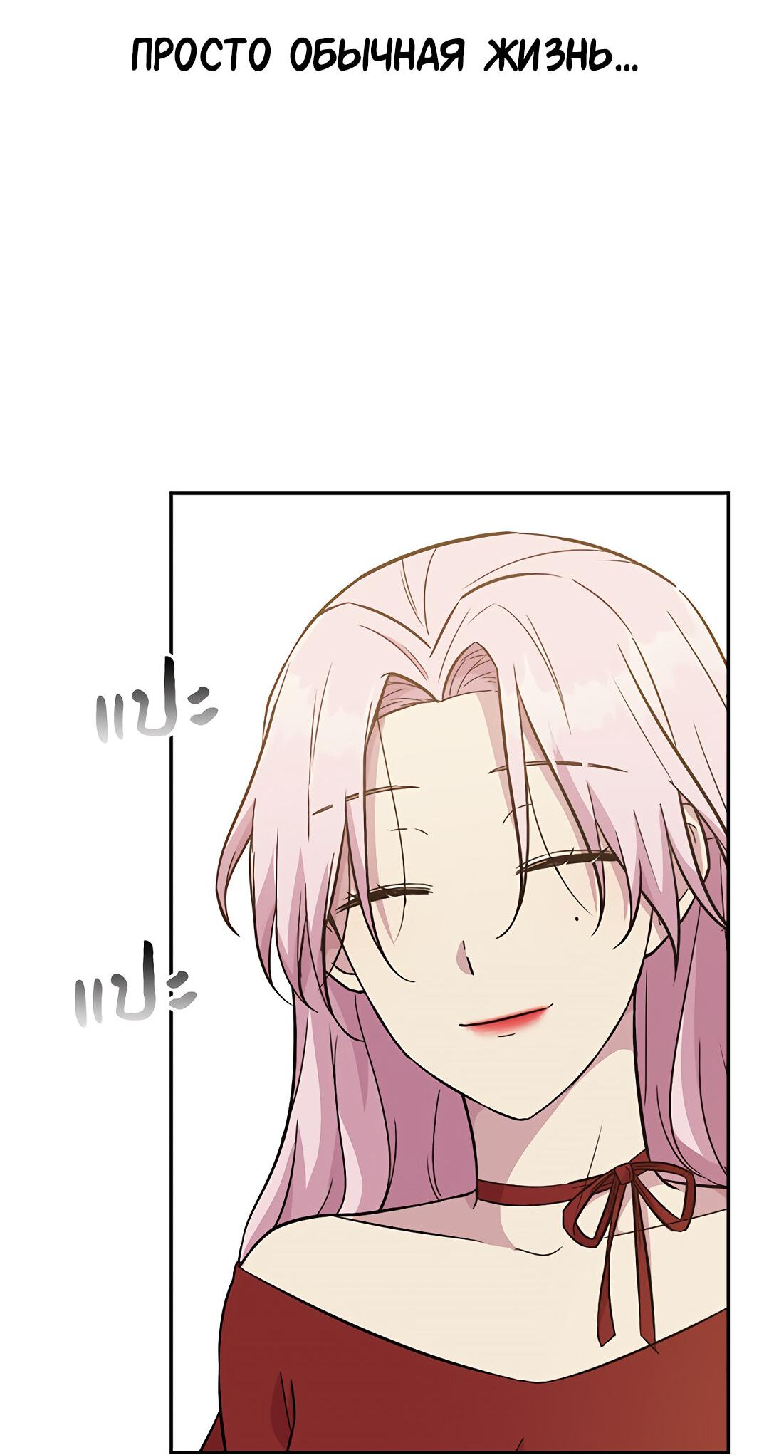 Манга Осуждённый ведьмой становится цветком - Глава 14 Страница 79