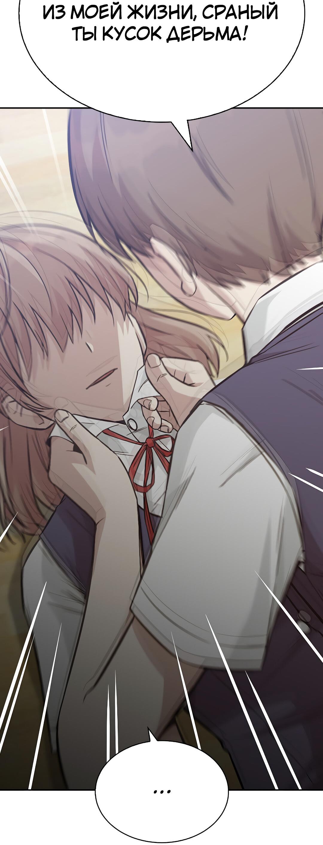 Манга Осуждённый ведьмой становится цветком - Глава 14 Страница 39