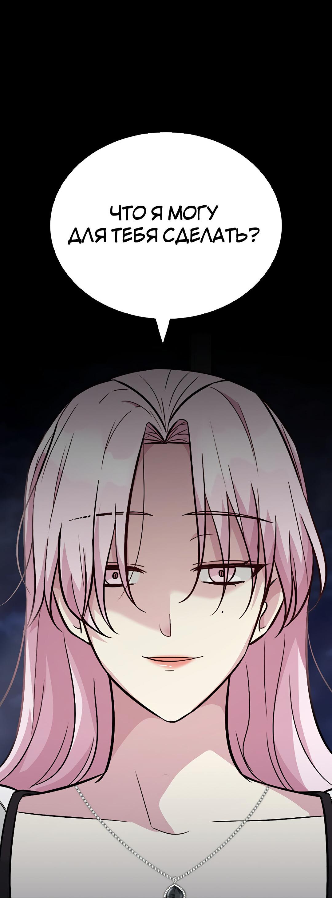 Манга Осуждённый ведьмой становится цветком - Глава 14 Страница 13