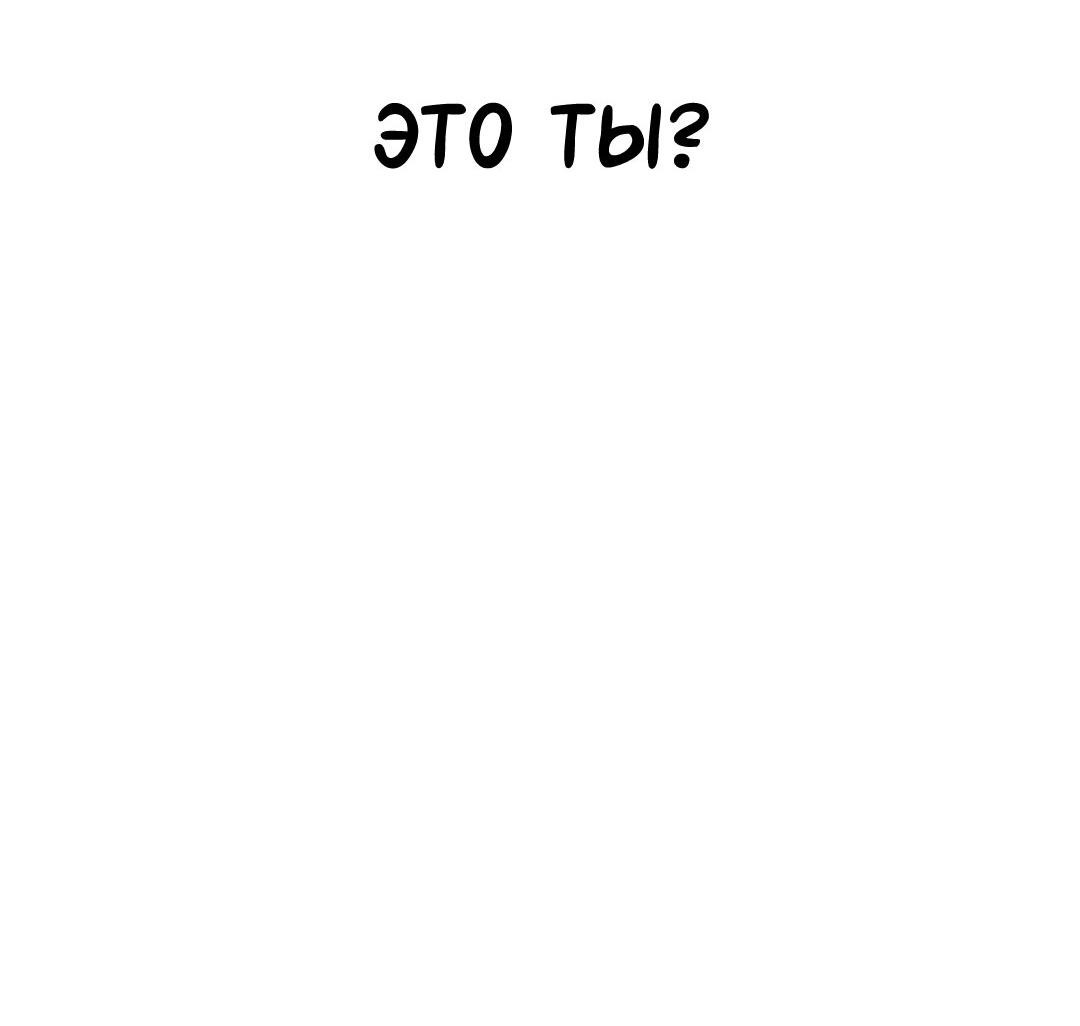 Манга Осуждённый ведьмой становится цветком - Глава 14 Страница 29