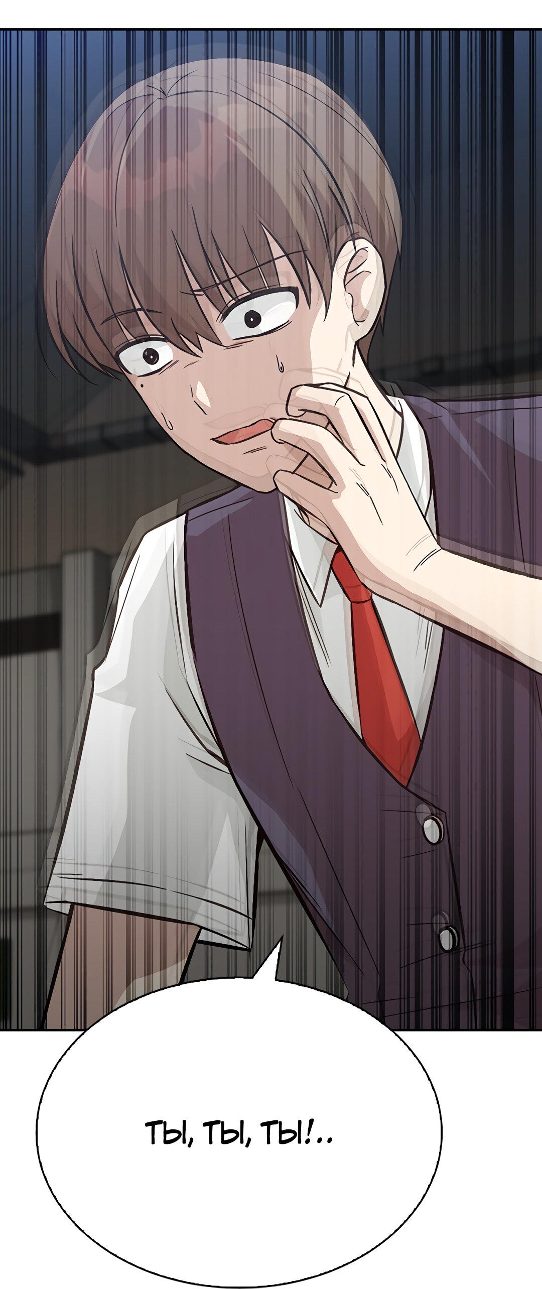 Манга Осуждённый ведьмой становится цветком - Глава 14 Страница 46