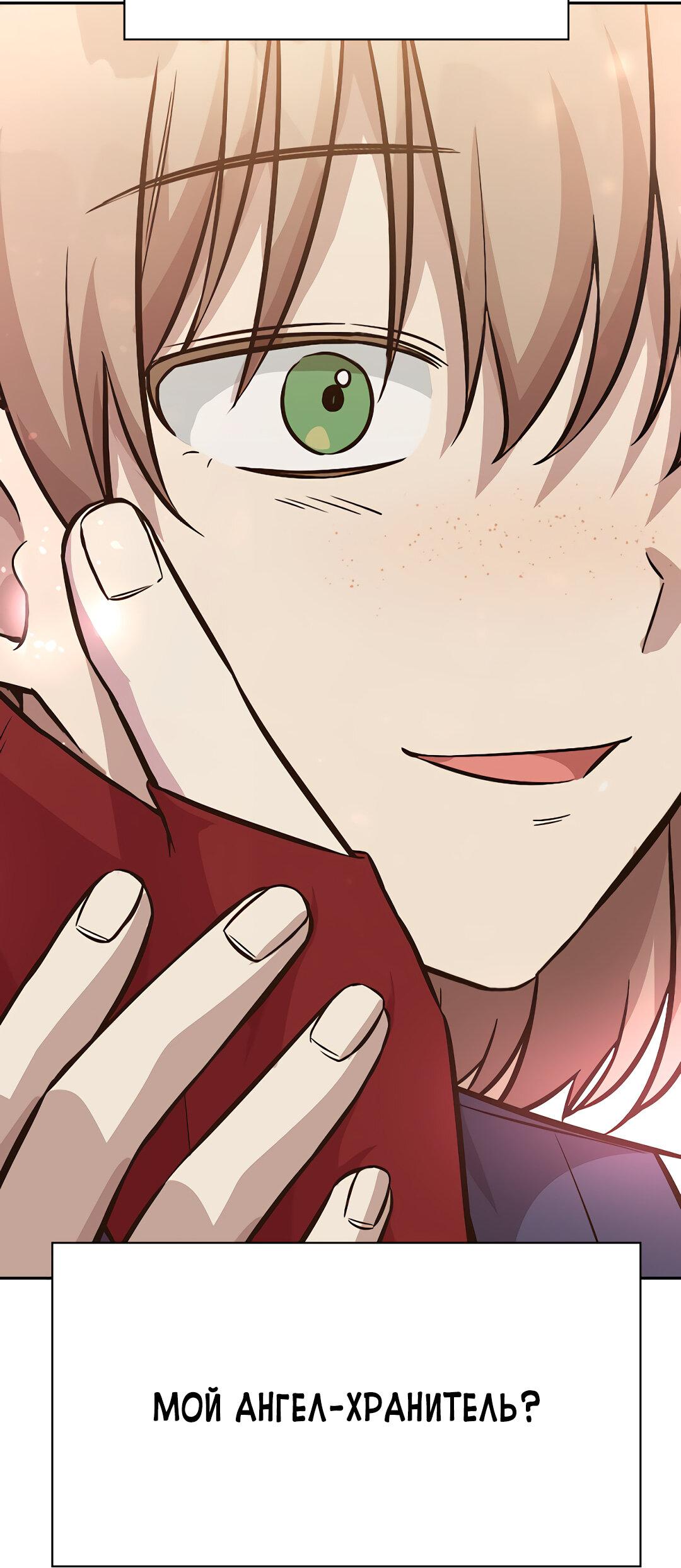 Манга Осуждённый ведьмой становится цветком - Глава 14 Страница 98