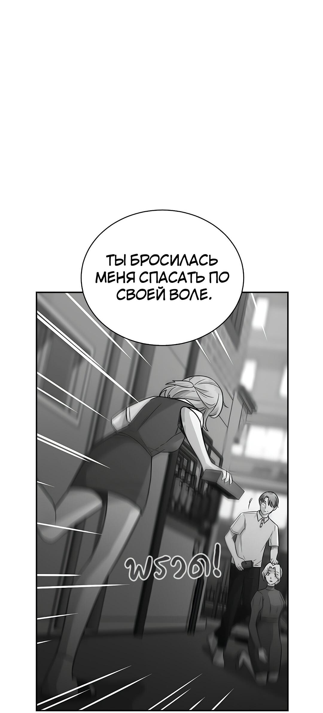 Манга Осуждённый ведьмой становится цветком - Глава 14 Страница 90