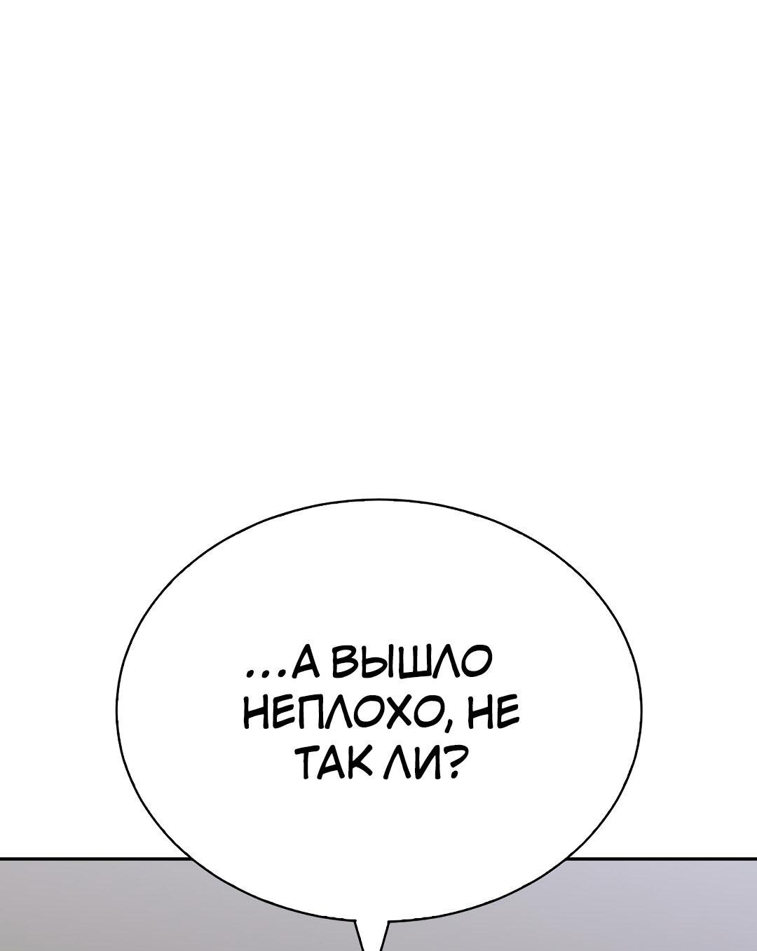 Манга Осуждённый ведьмой становится цветком - Глава 14 Страница 50