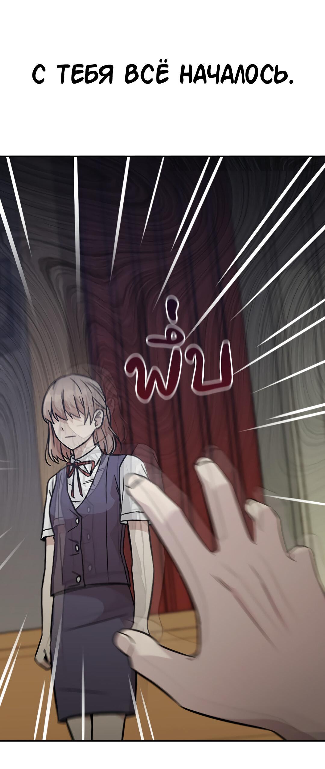 Манга Осуждённый ведьмой становится цветком - Глава 14 Страница 32