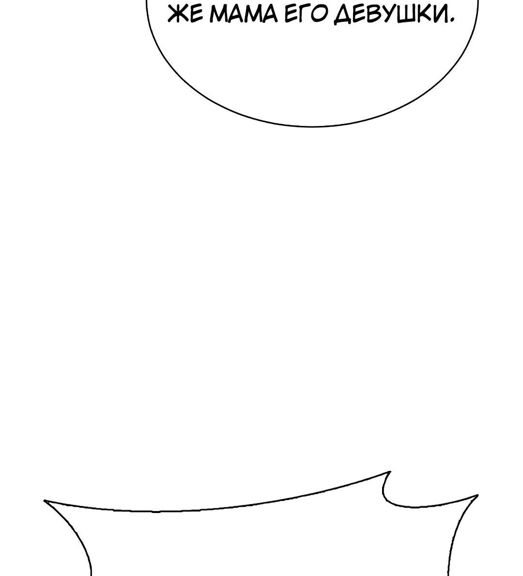 Манга Осуждённый ведьмой становится цветком - Глава 14 Страница 21