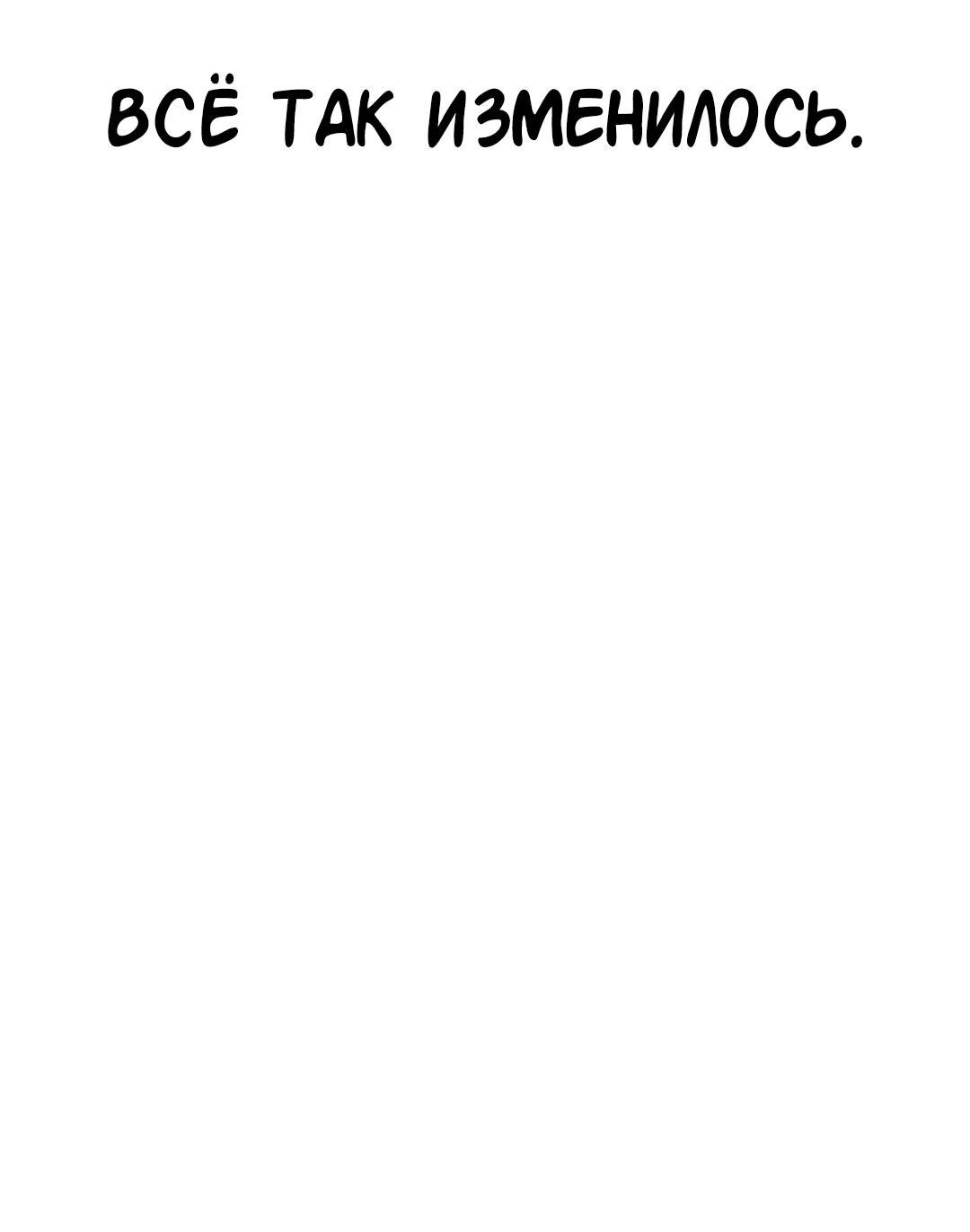 Манга Осуждённый ведьмой становится цветком - Глава 14 Страница 67