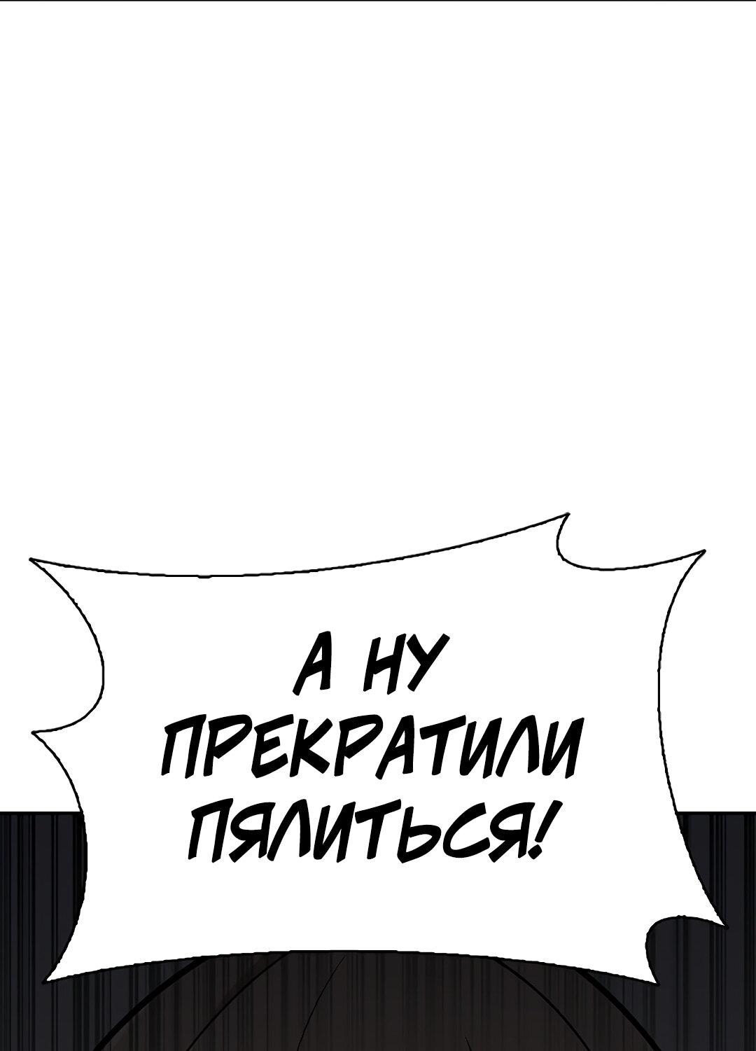 Манга Осуждённый ведьмой становится цветком - Глава 14 Страница 23