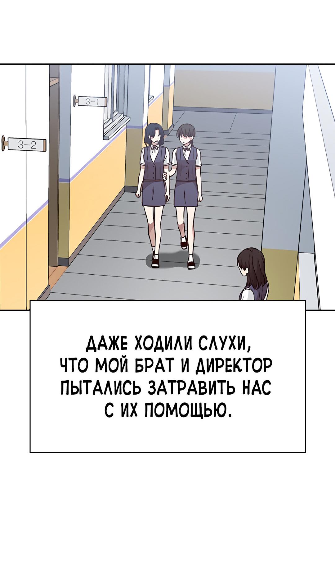 Манга Осуждённый ведьмой становится цветком - Глава 14 Страница 59