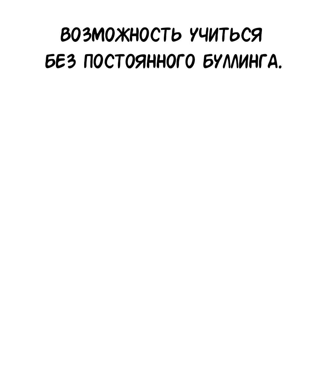Манга Осуждённый ведьмой становится цветком - Глава 14 Страница 71