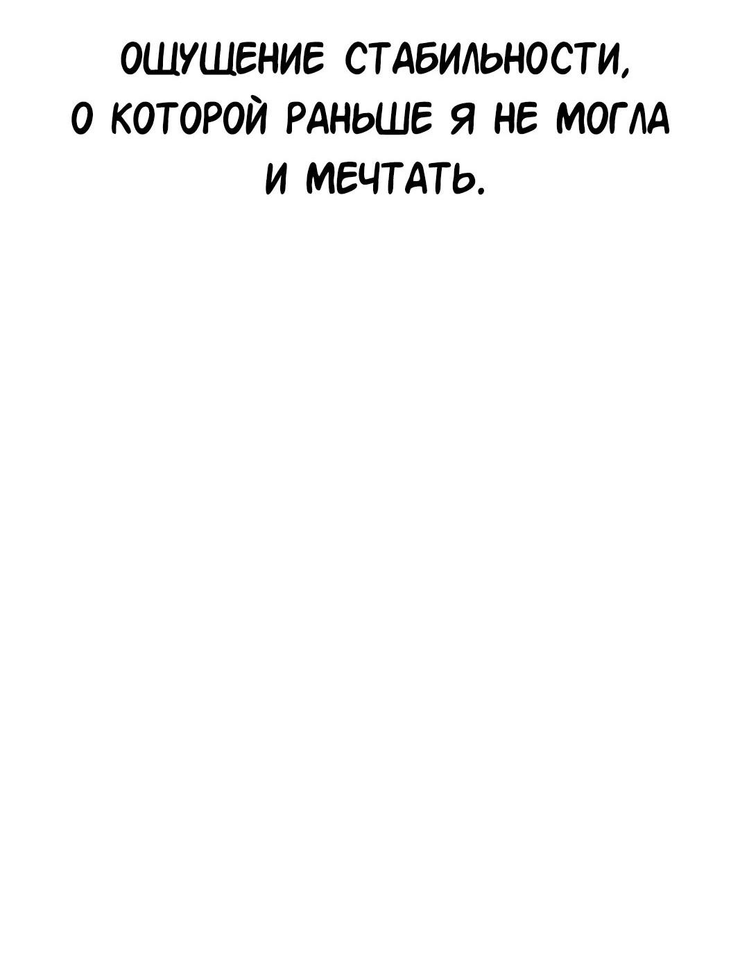 Манга Осуждённый ведьмой становится цветком - Глава 14 Страница 69