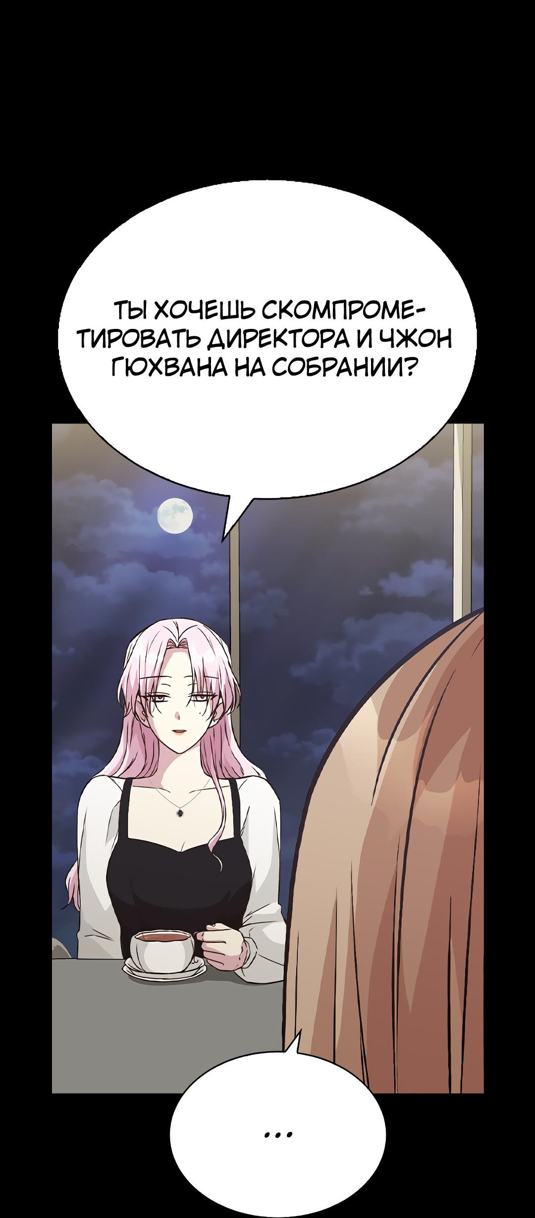 Манга Осуждённый ведьмой становится цветком - Глава 14 Страница 3