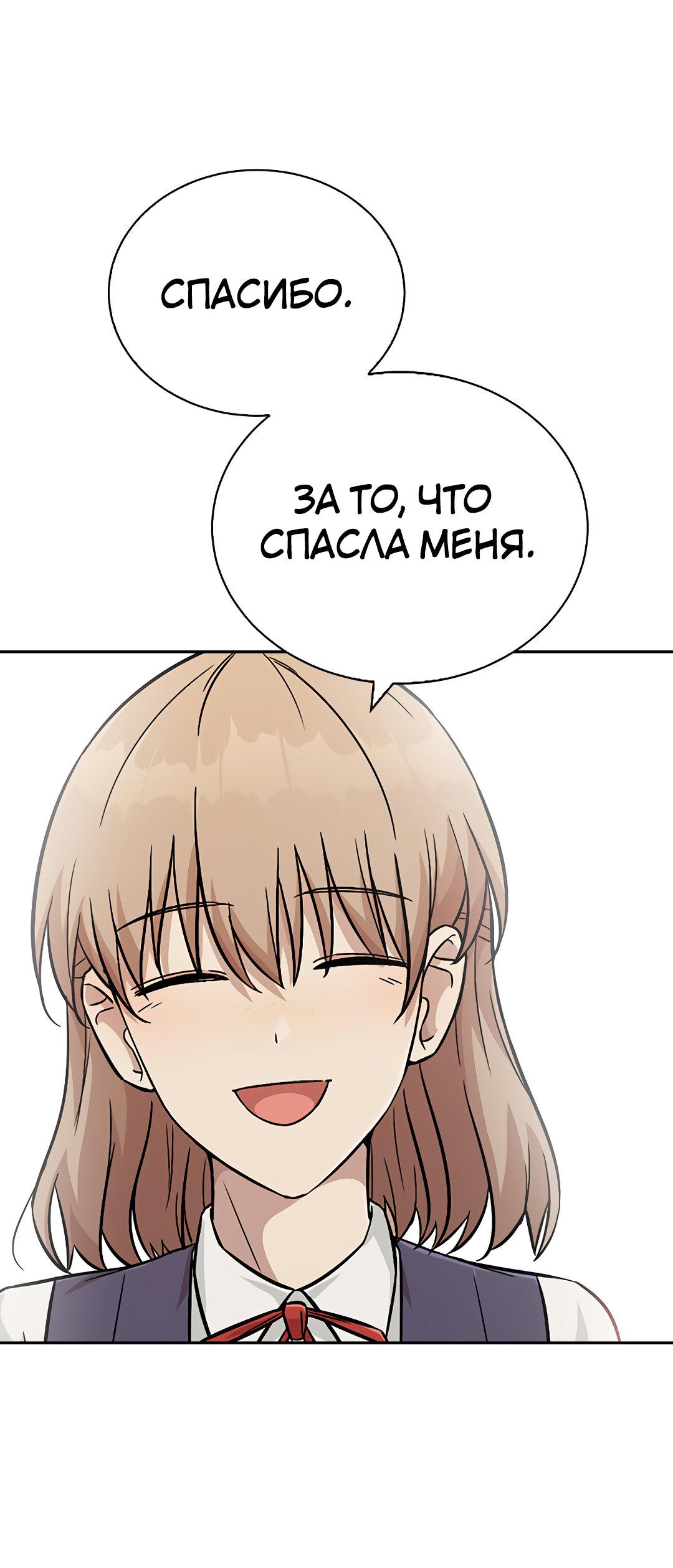 Манга Осуждённый ведьмой становится цветком - Глава 14 Страница 87