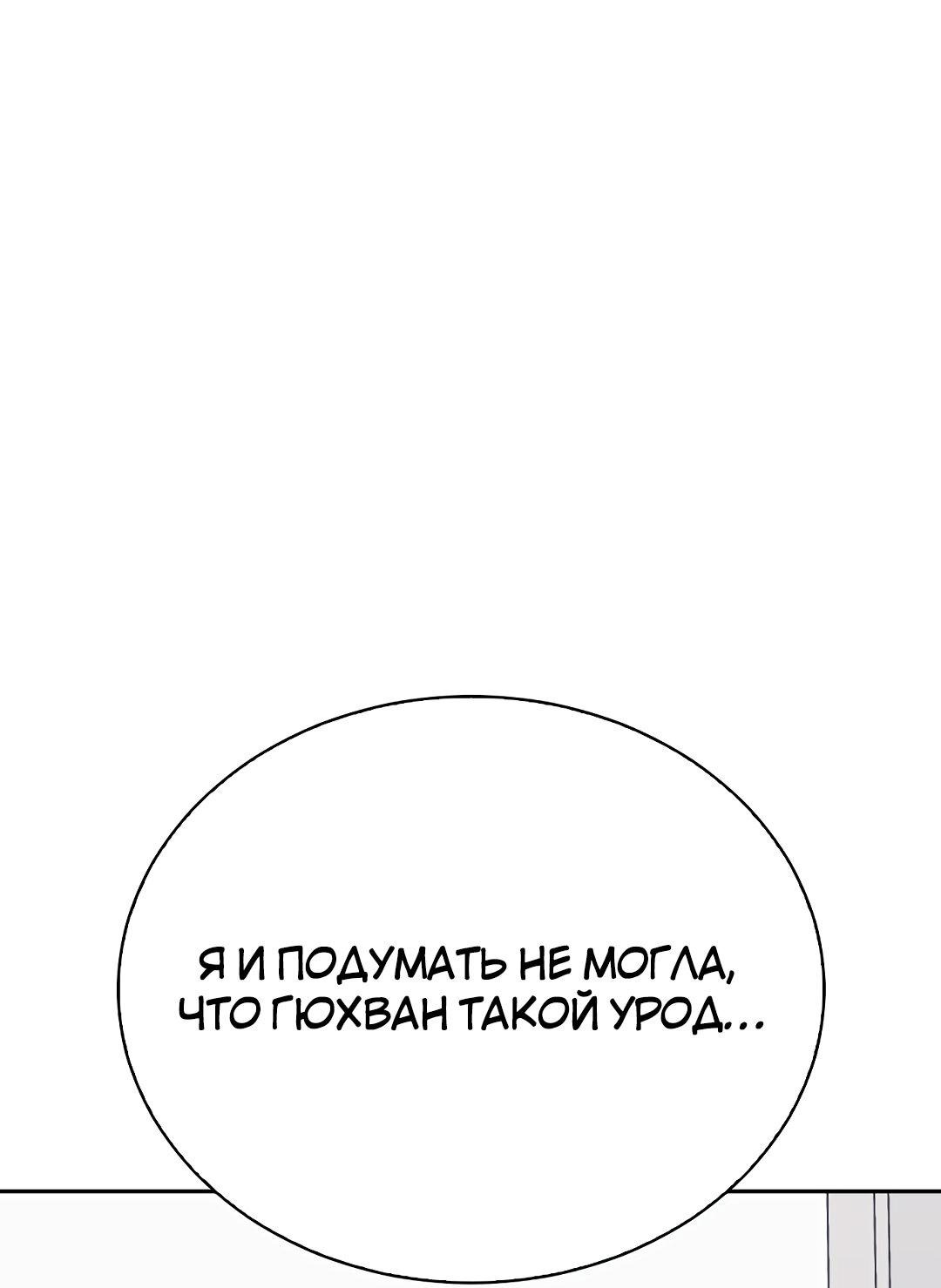 Манга Осуждённый ведьмой становится цветком - Глава 14 Страница 65