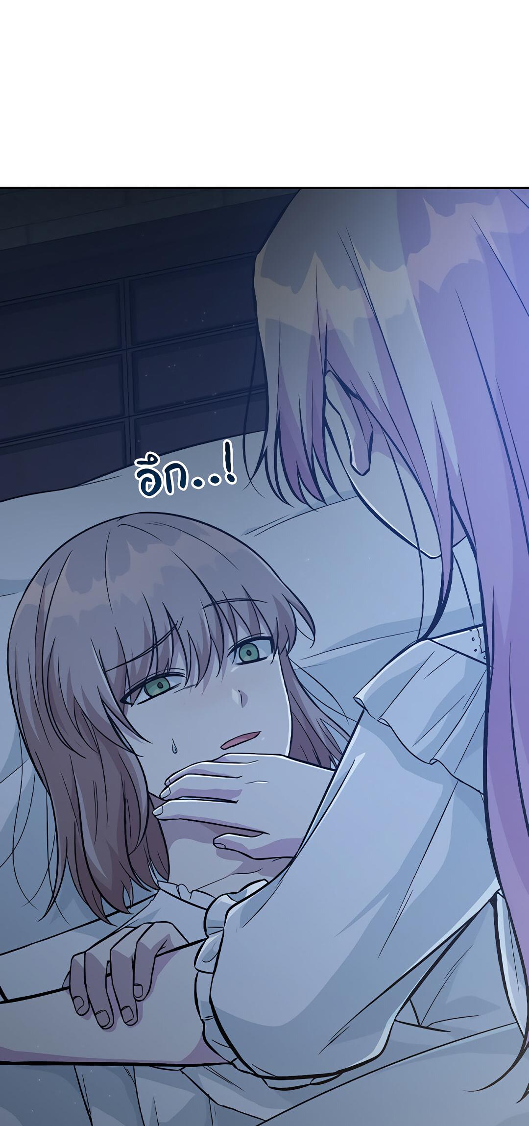 Манга Осуждённый ведьмой становится цветком - Глава 14 Страница 111