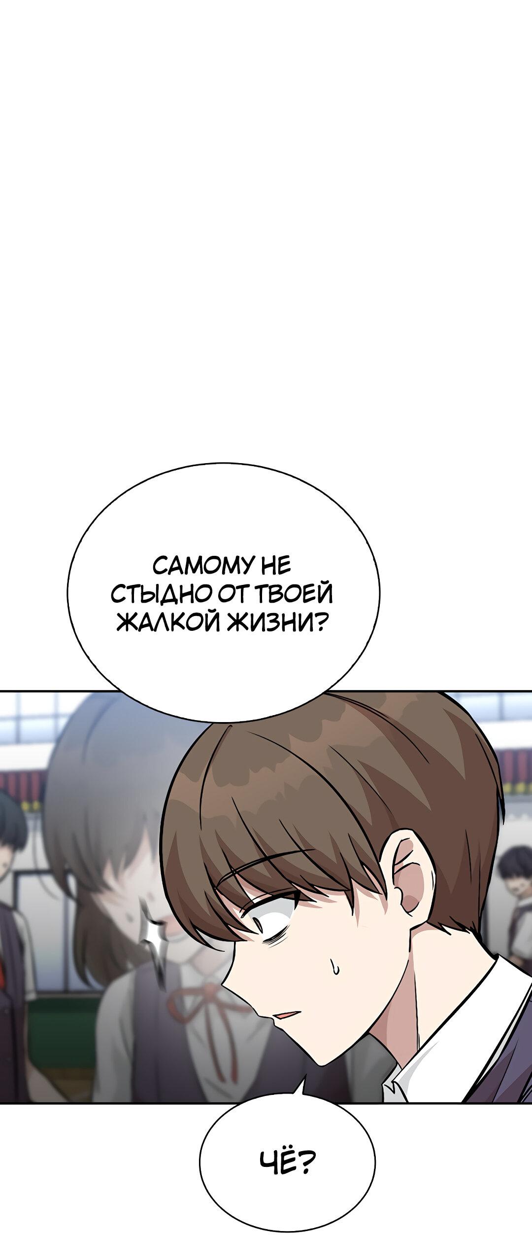 Манга Осуждённый ведьмой становится цветком - Глава 14 Страница 40