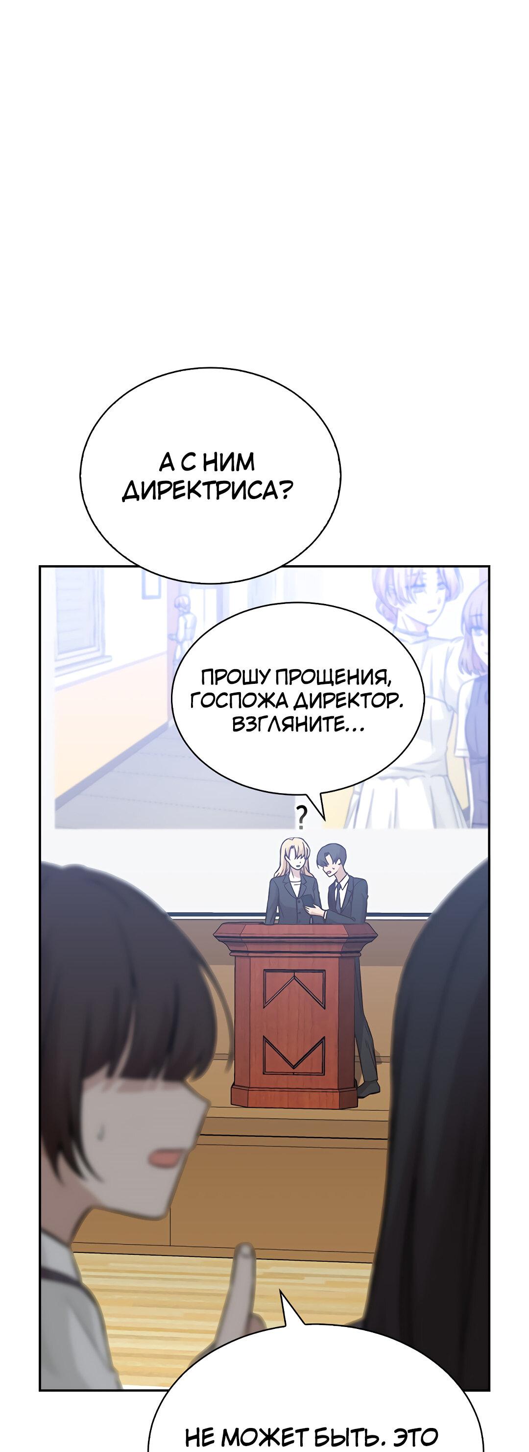 Манга Осуждённый ведьмой становится цветком - Глава 14 Страница 20