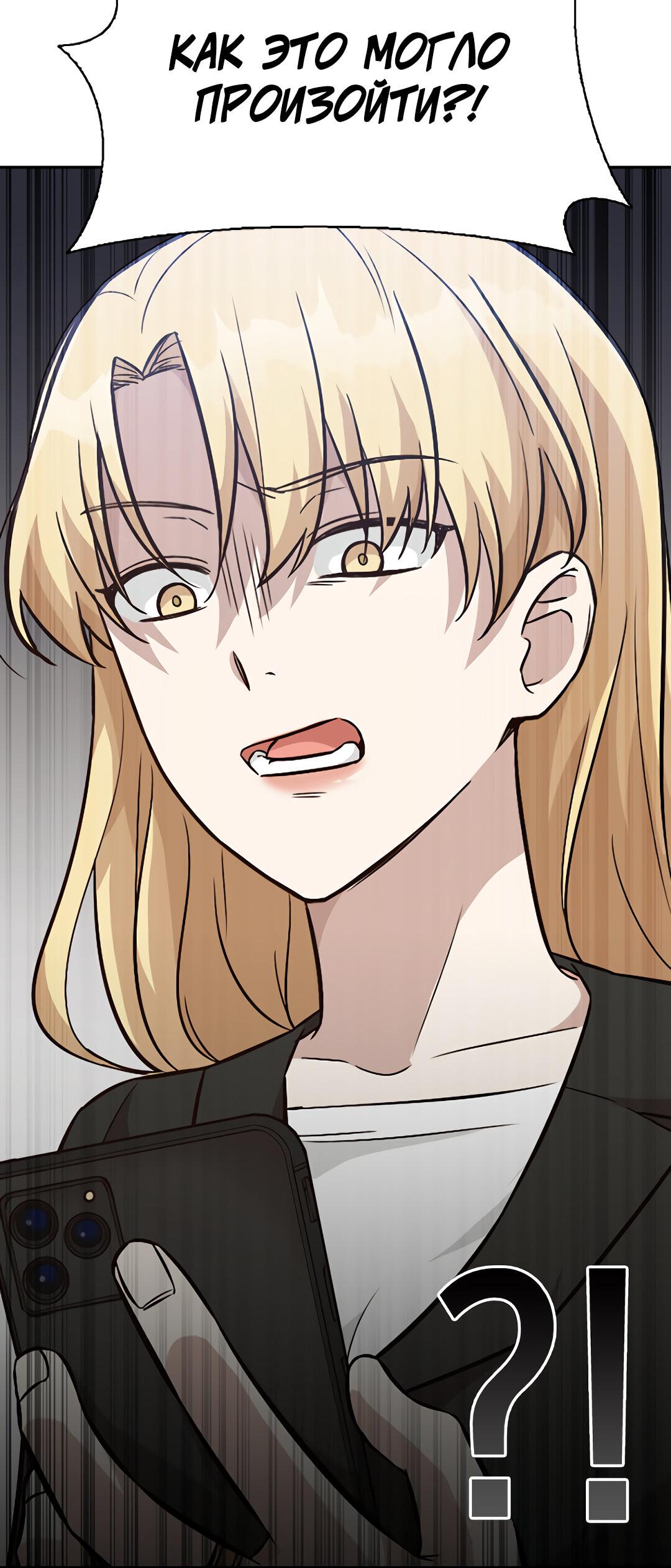 Манга Осуждённый ведьмой становится цветком - Глава 14 Страница 22