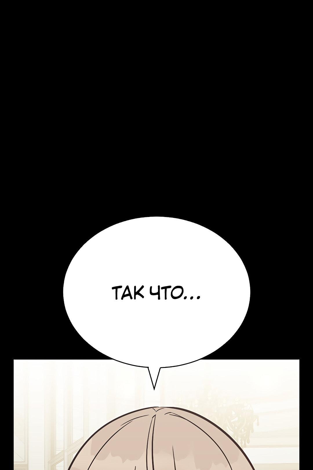 Манга Осуждённый ведьмой становится цветком - Глава 14 Страница 9