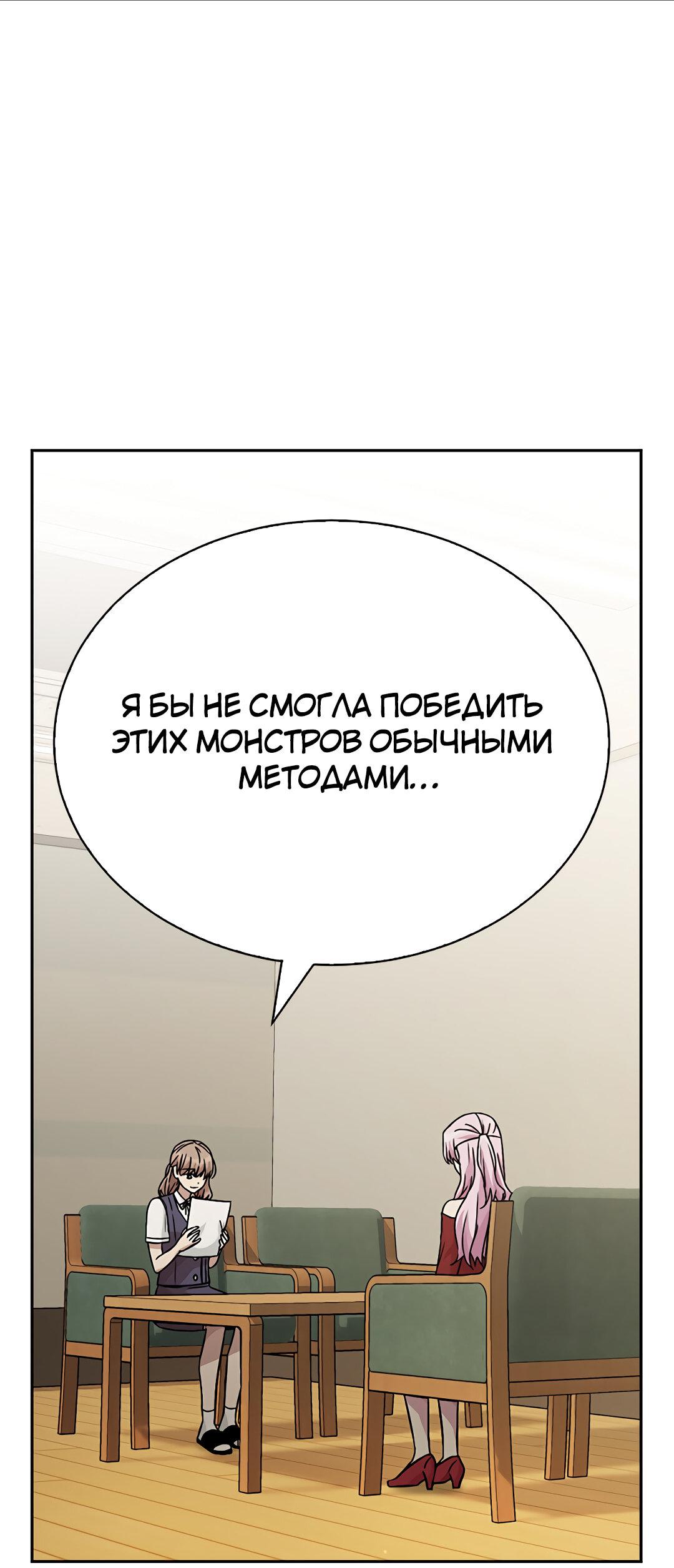 Манга Осуждённый ведьмой становится цветком - Глава 14 Страница 85