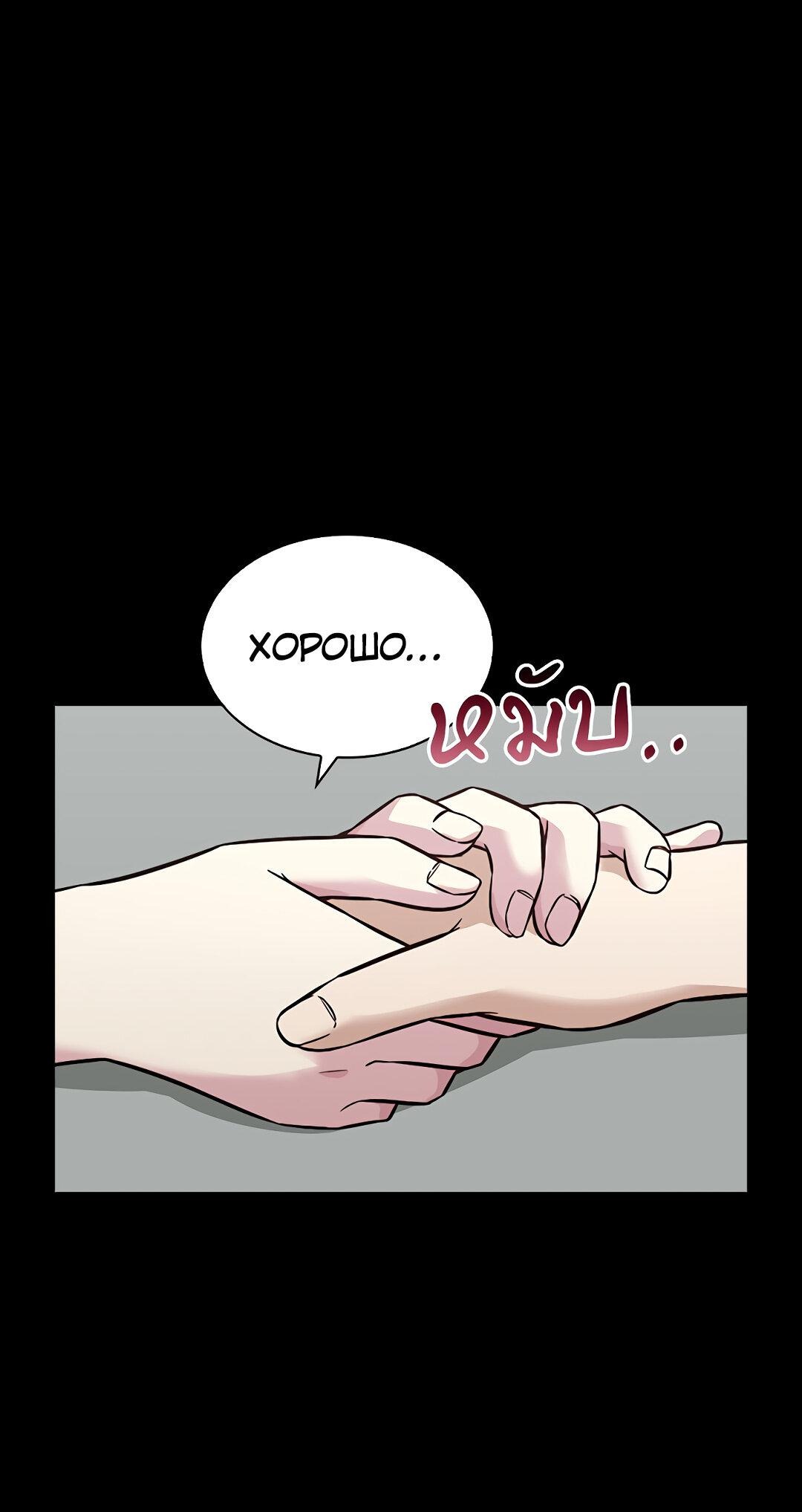 Манга Осуждённый ведьмой становится цветком - Глава 14 Страница 12