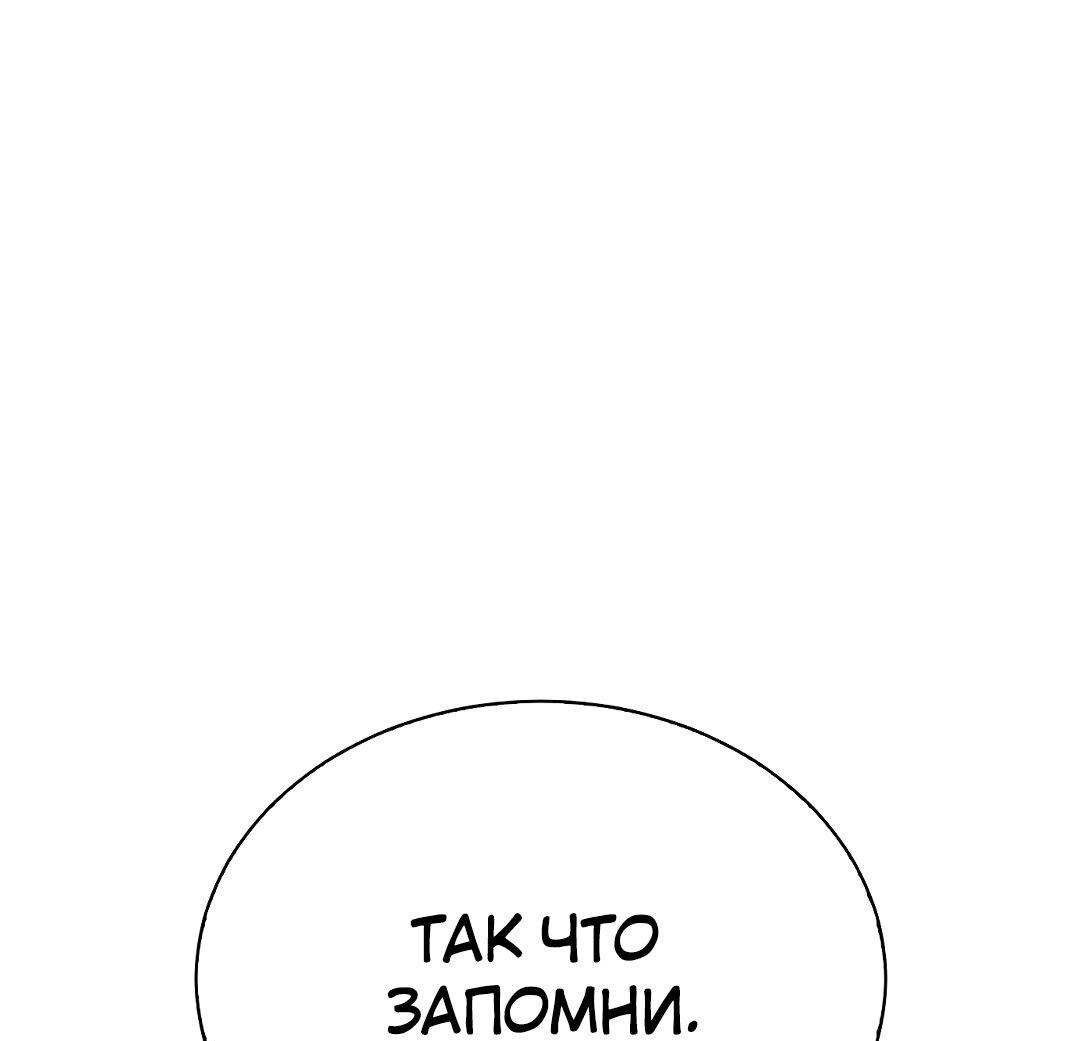 Манга Осуждённый ведьмой становится цветком - Глава 14 Страница 94