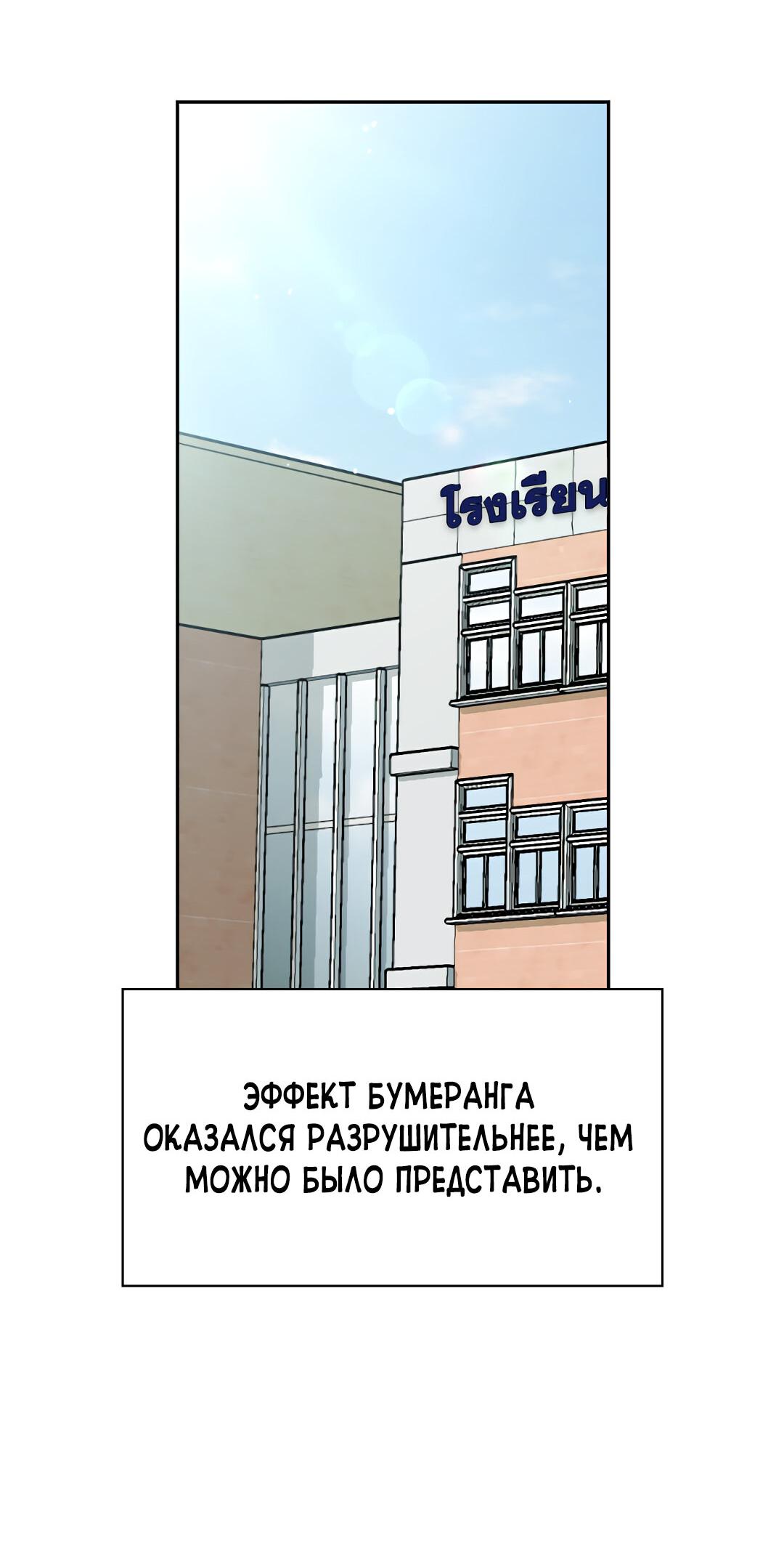 Манга Осуждённый ведьмой становится цветком - Глава 14 Страница 53