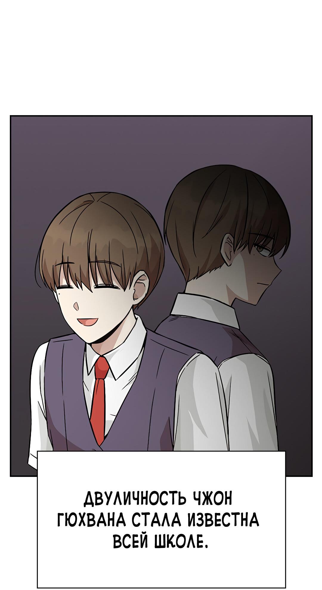 Манга Осуждённый ведьмой становится цветком - Глава 14 Страница 54