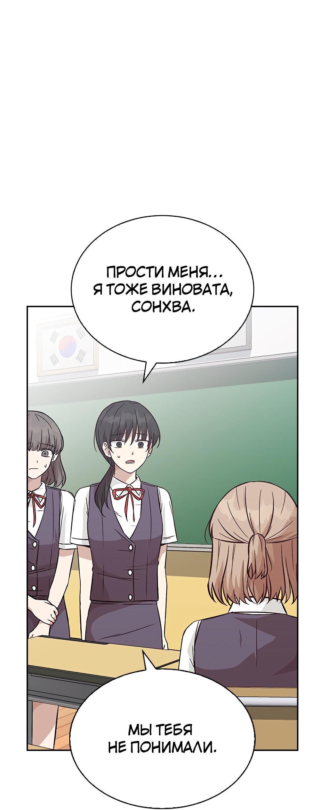 Манга Осуждённый ведьмой становится цветком - Глава 14 Страница 64