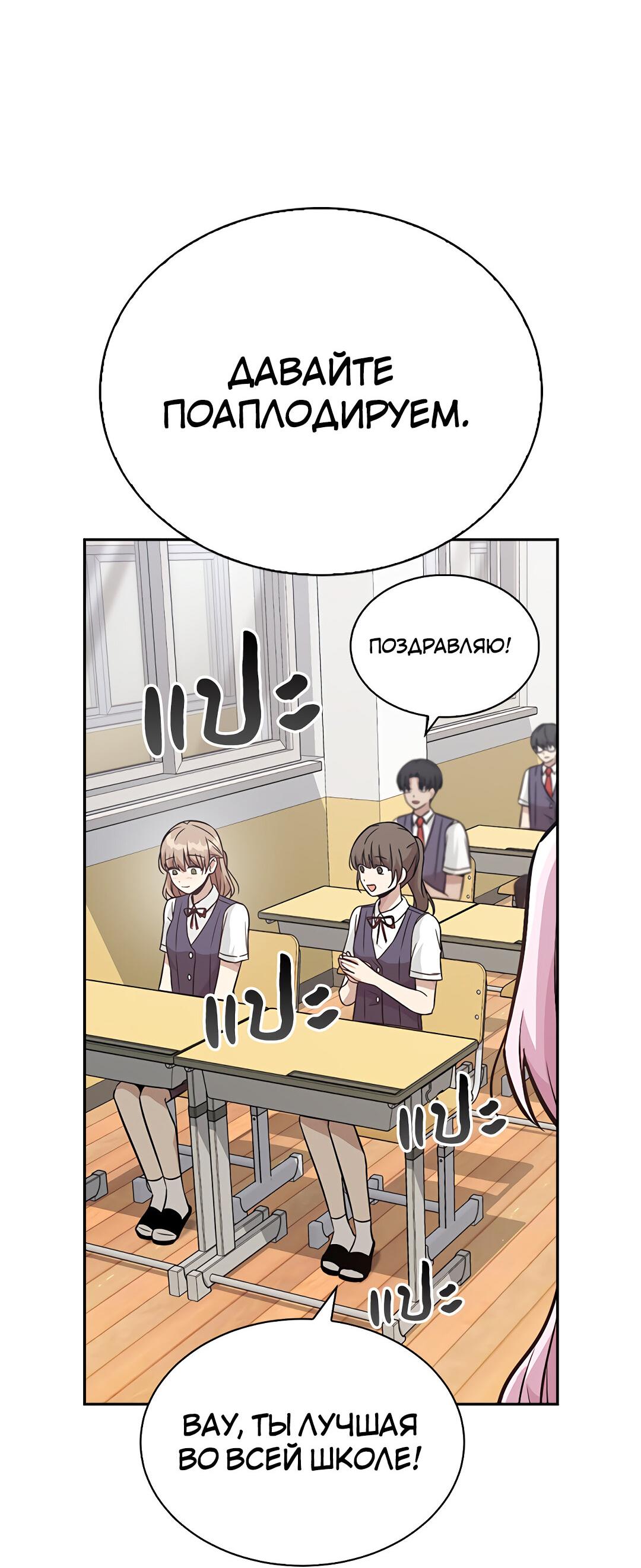 Манга Осуждённый ведьмой становится цветком - Глава 14 Страница 77