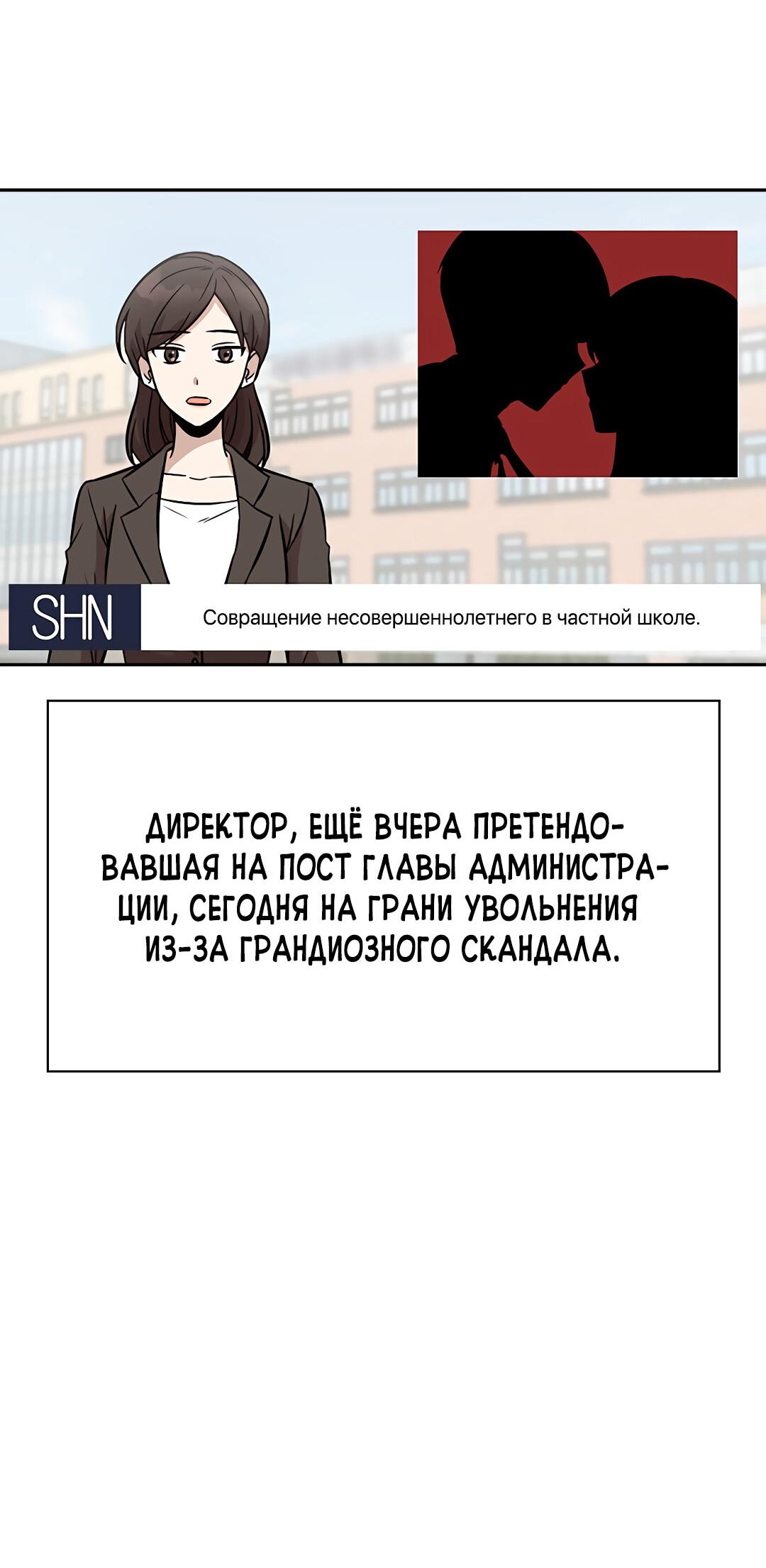 Манга Осуждённый ведьмой становится цветком - Глава 14 Страница 56