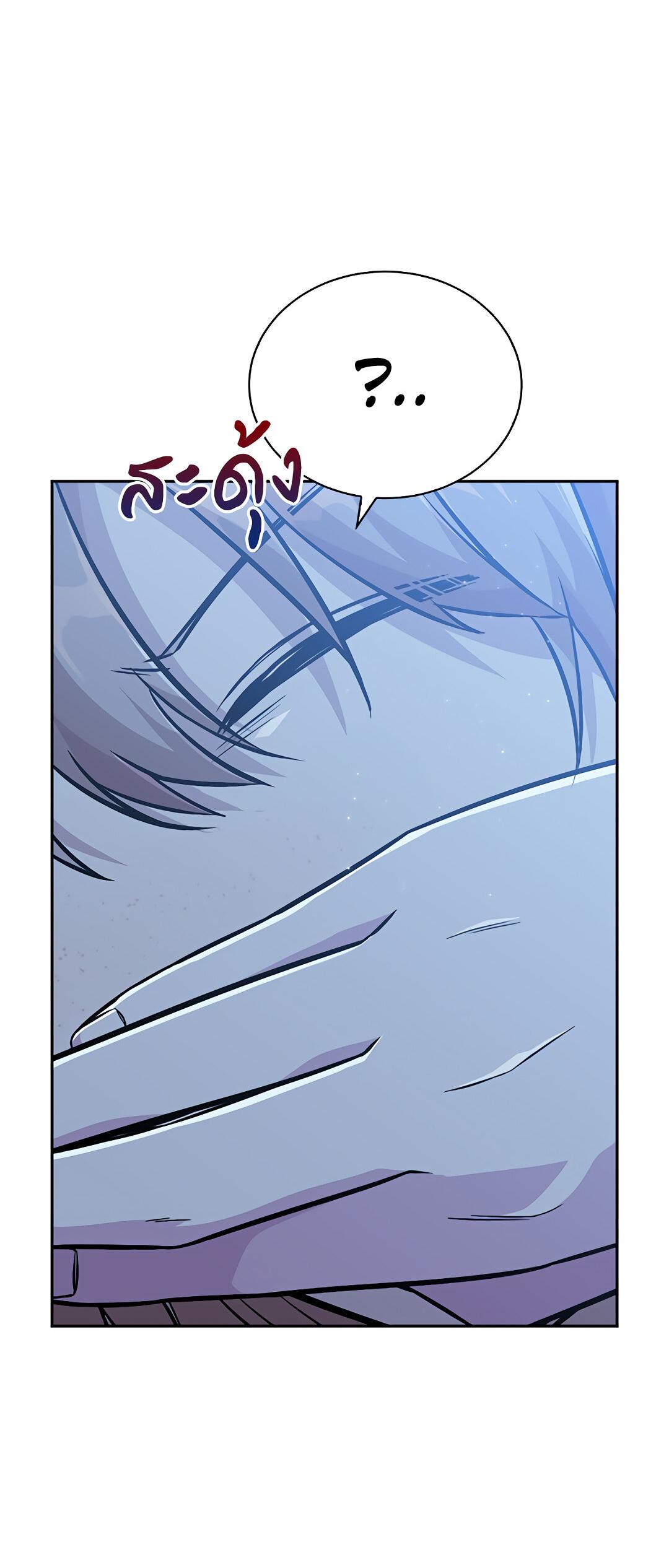 Манга Осуждённый ведьмой становится цветком - Глава 14 Страница 110