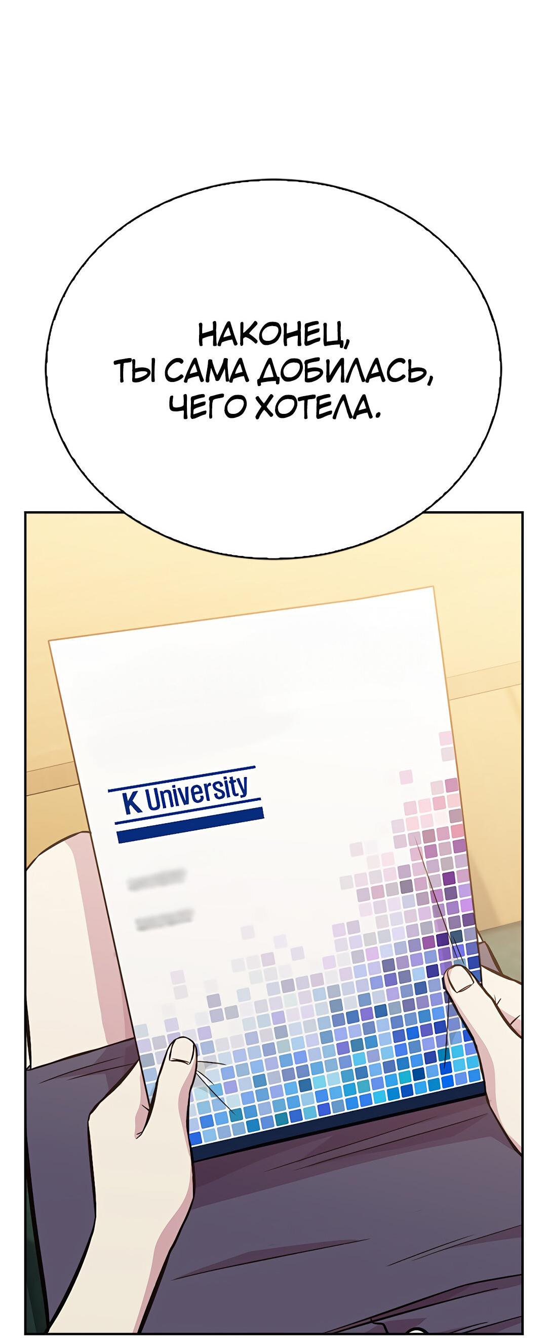 Манга Осуждённый ведьмой становится цветком - Глава 14 Страница 93