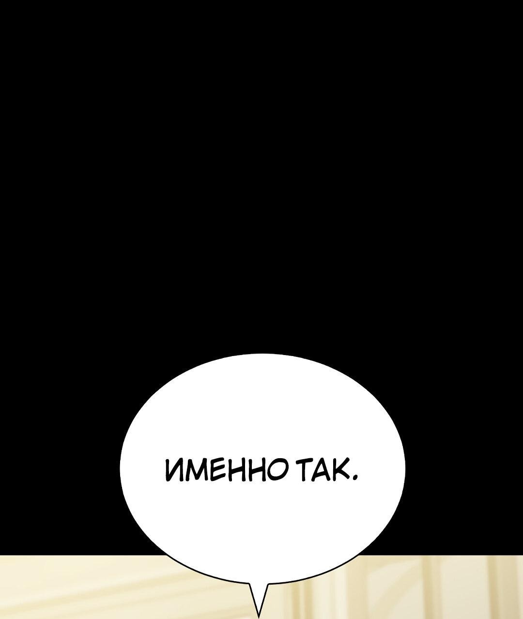 Манга Осуждённый ведьмой становится цветком - Глава 14 Страница 4