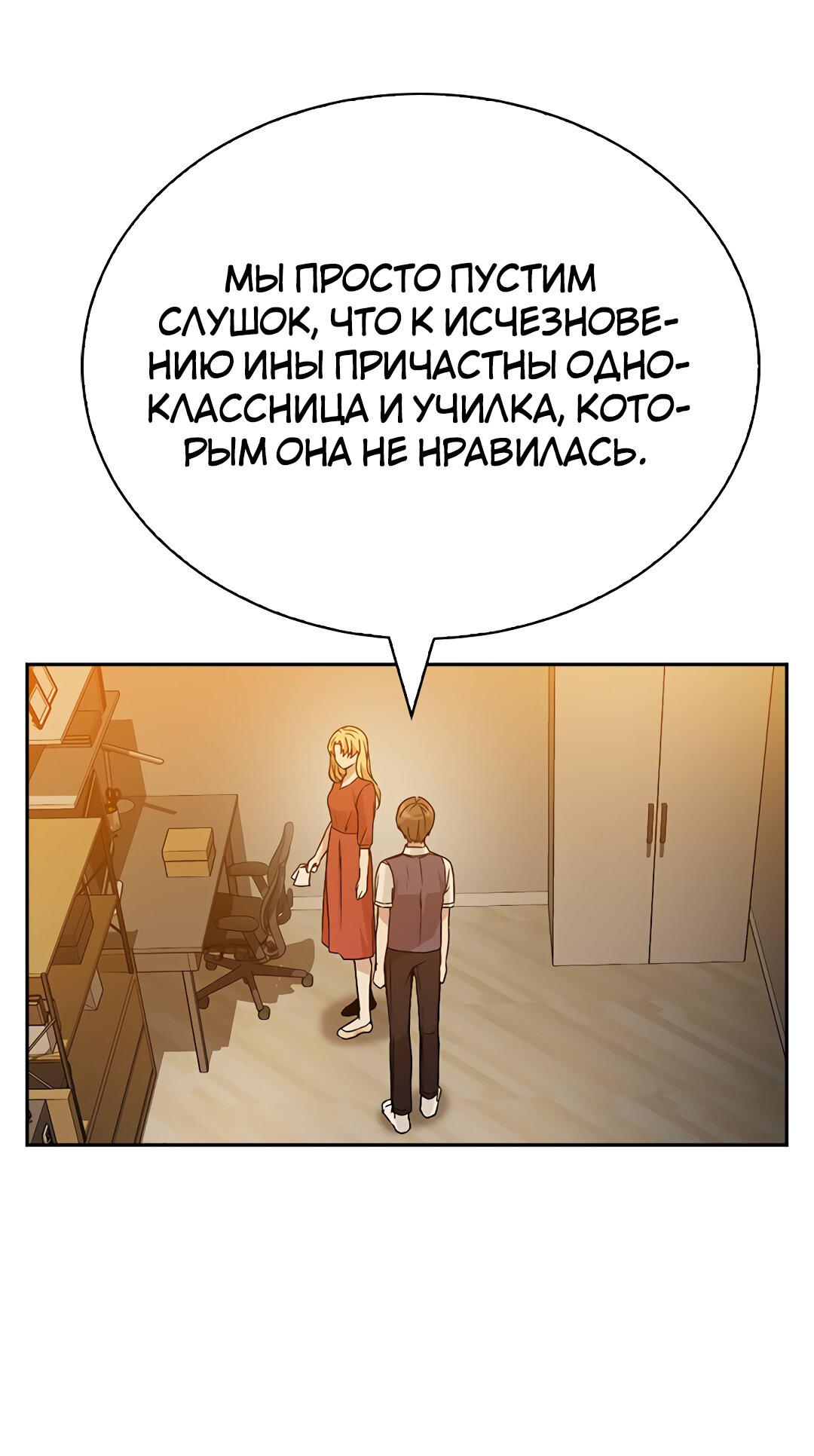 Манга Осуждённый ведьмой становится цветком - Глава 13 Страница 26