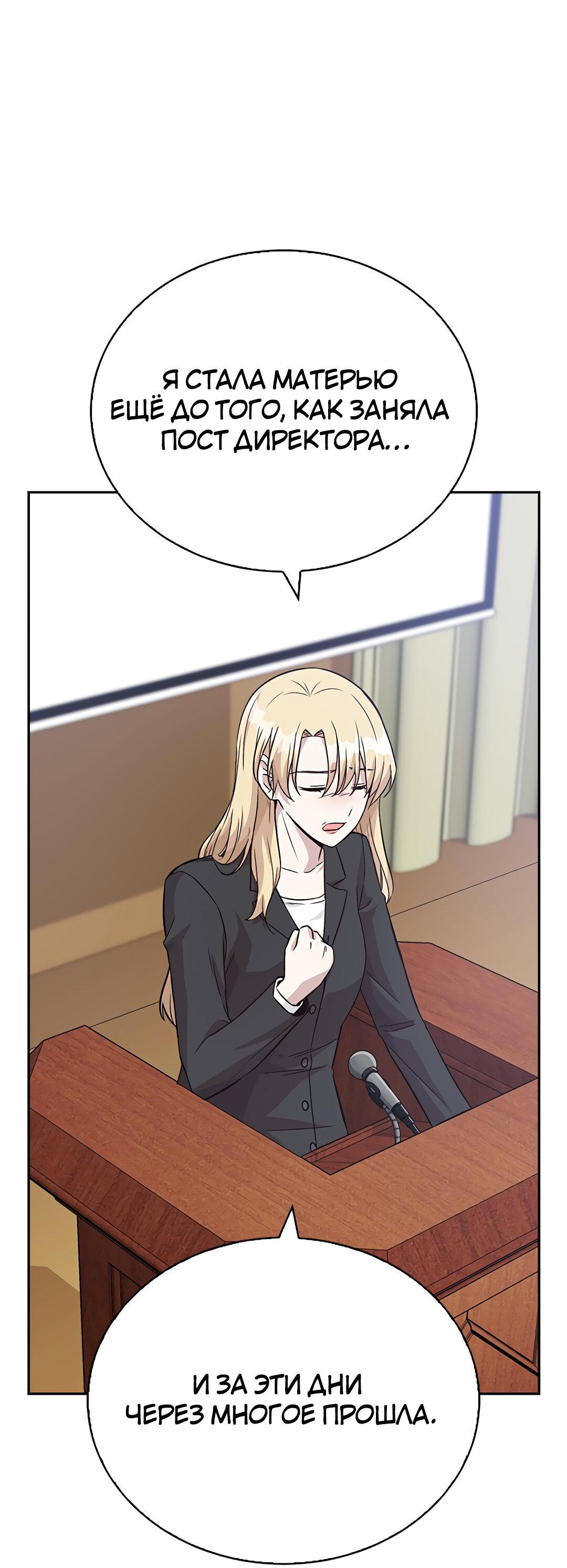 Манга Осуждённый ведьмой становится цветком - Глава 13 Страница 70