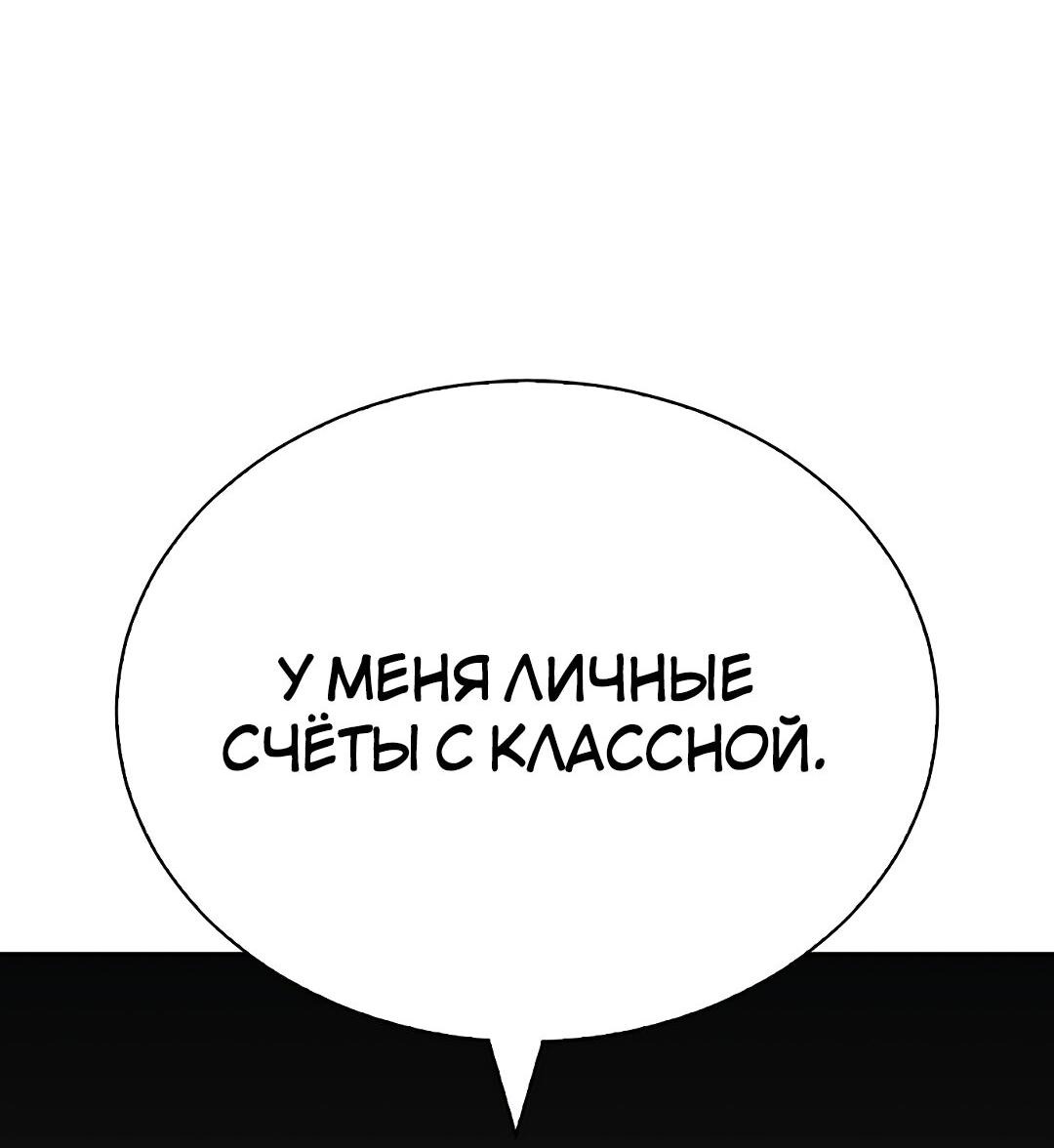 Манга Осуждённый ведьмой становится цветком - Глава 13 Страница 21