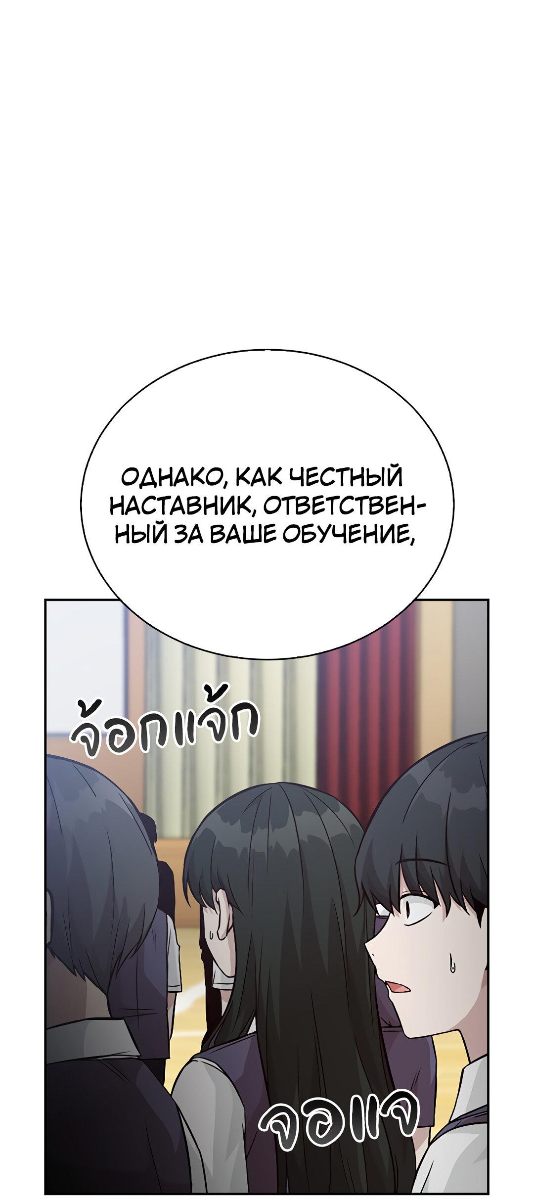 Манга Осуждённый ведьмой становится цветком - Глава 13 Страница 71