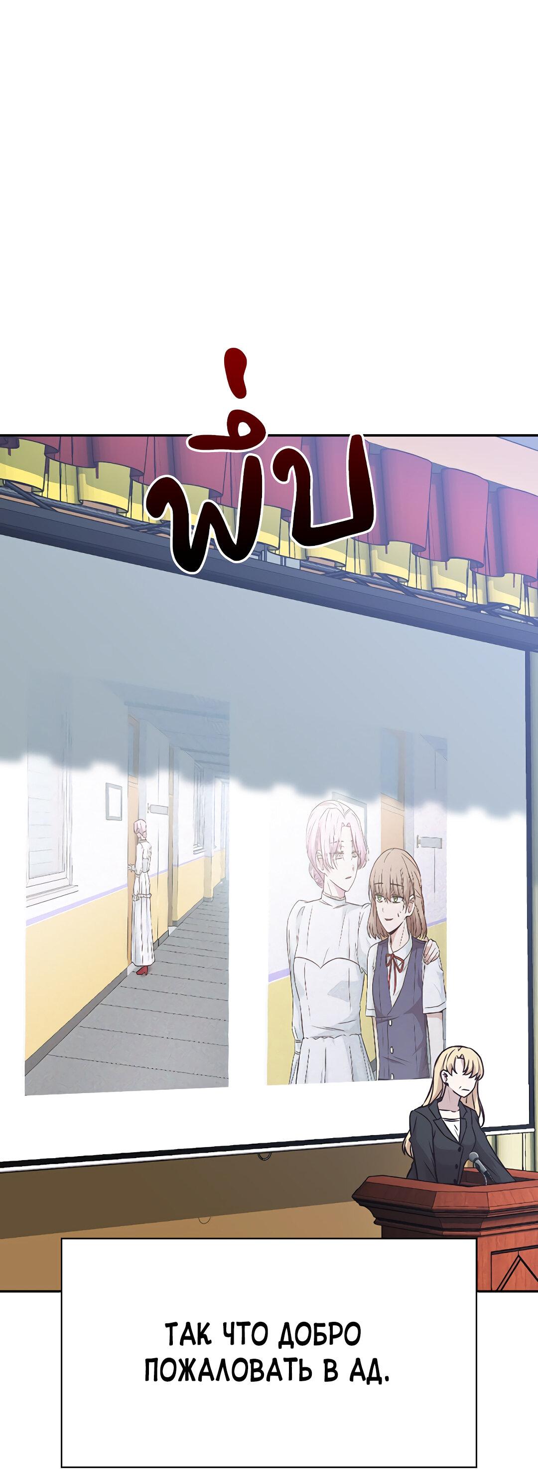 Манга Осуждённый ведьмой становится цветком - Глава 13 Страница 77