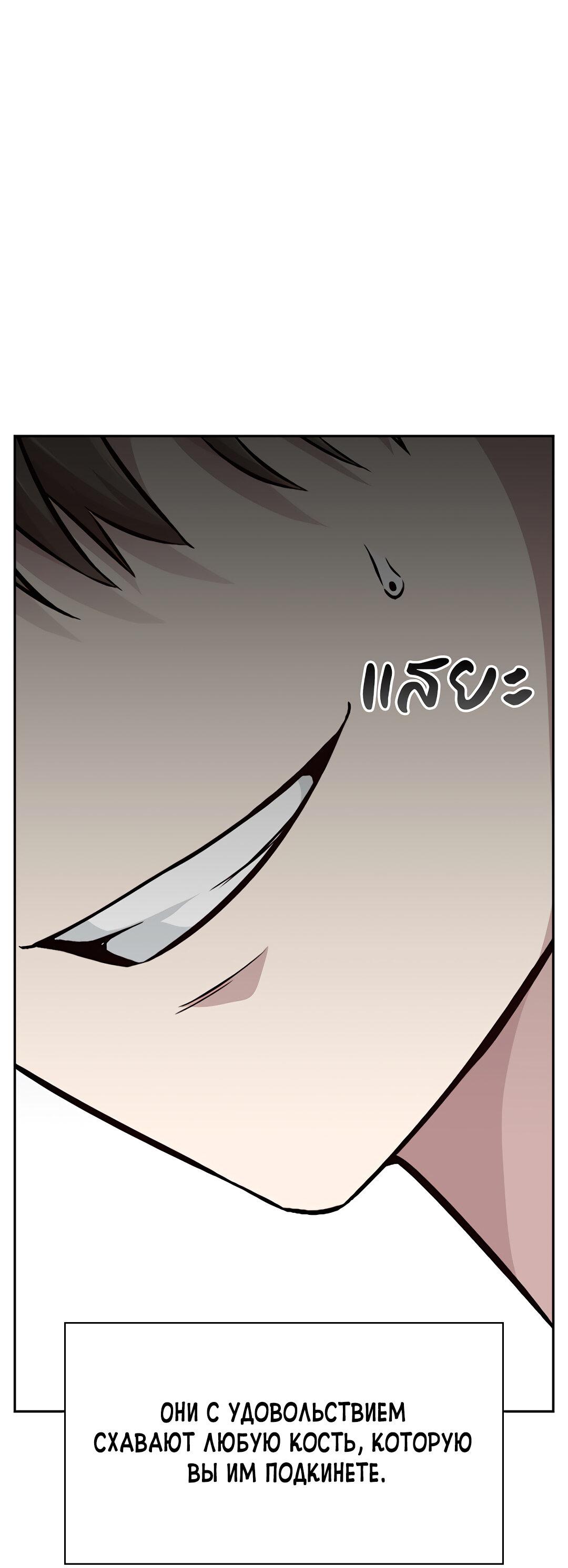 Манга Осуждённый ведьмой становится цветком - Глава 13 Страница 76