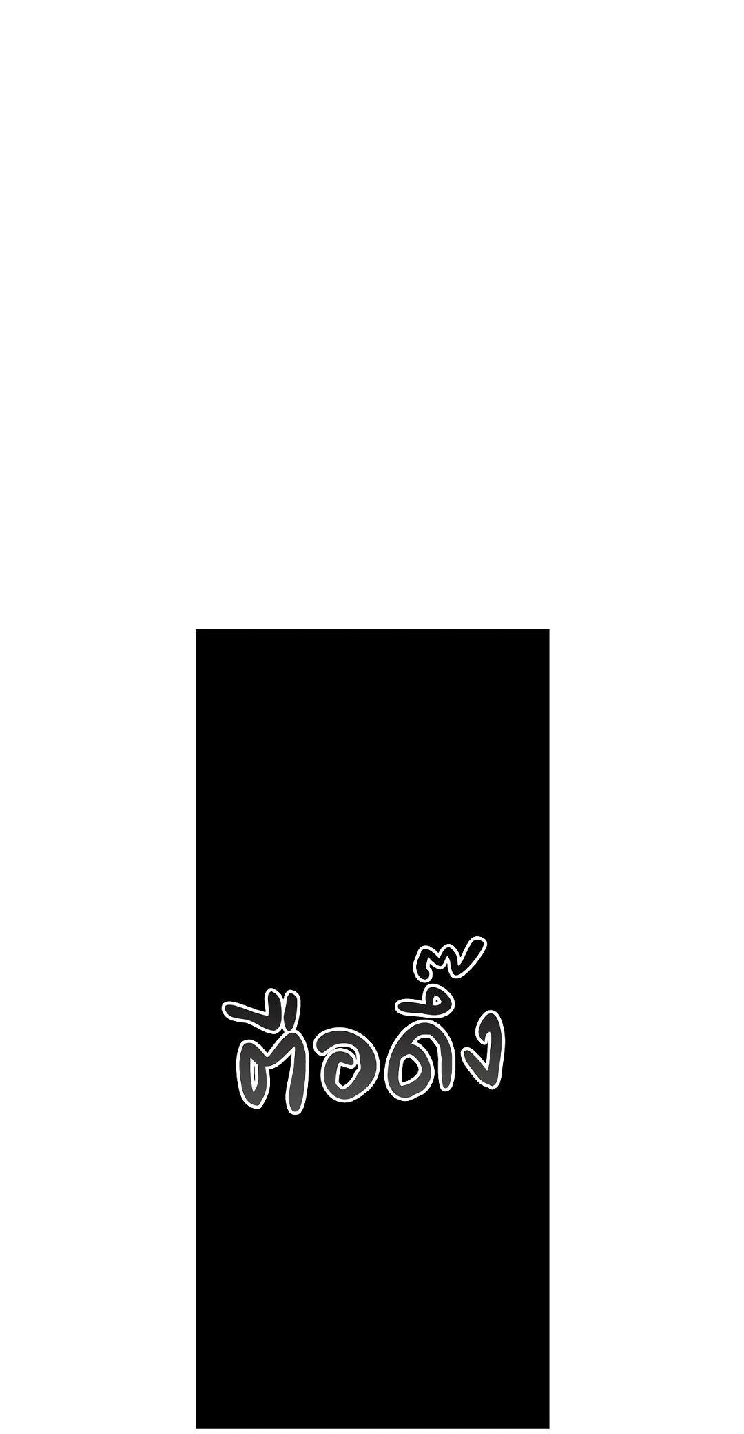 Манга Осуждённый ведьмой становится цветком - Глава 13 Страница 78