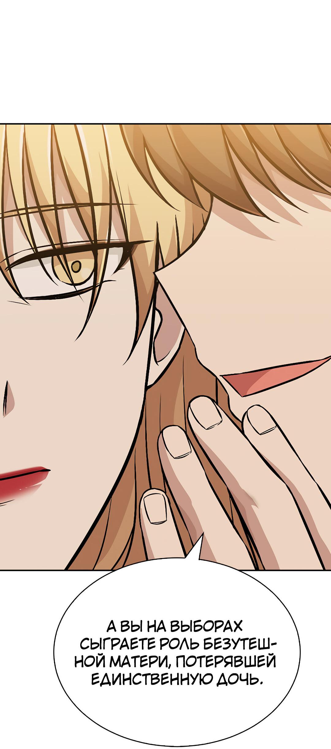 Манга Осуждённый ведьмой становится цветком - Глава 13 Страница 27