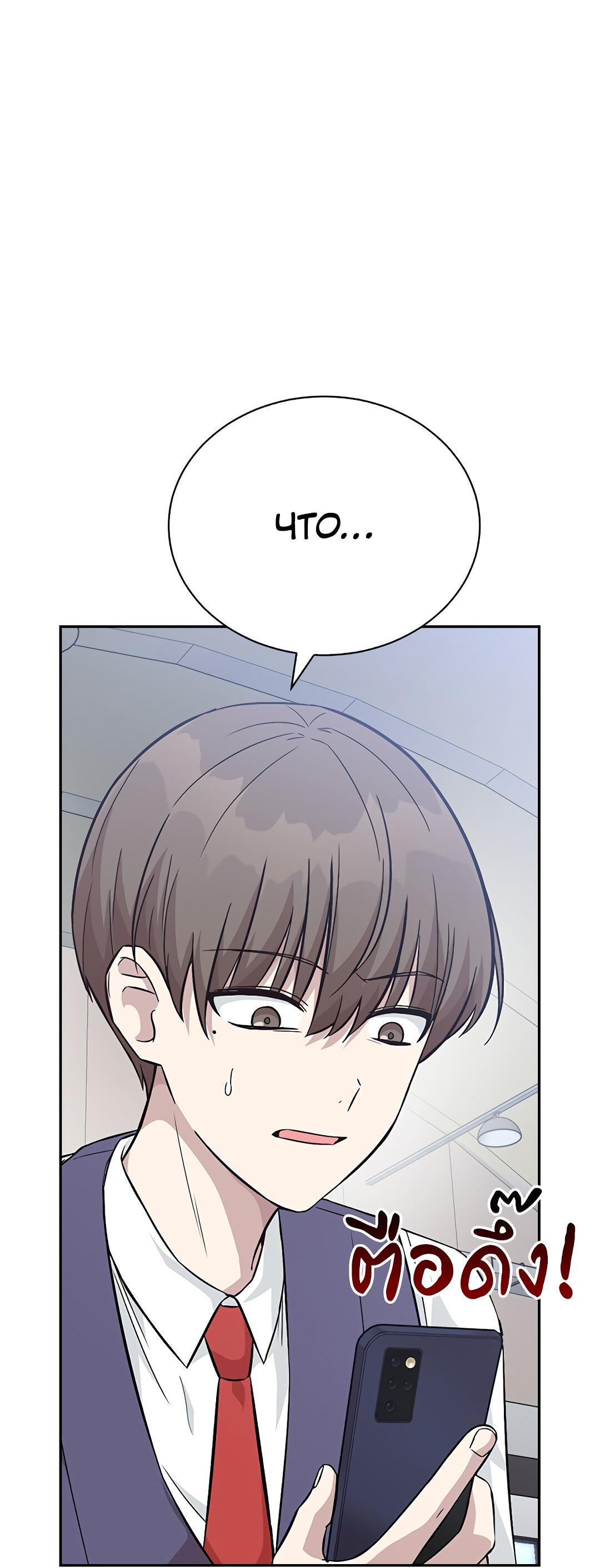 Манга Осуждённый ведьмой становится цветком - Глава 13 Страница 81