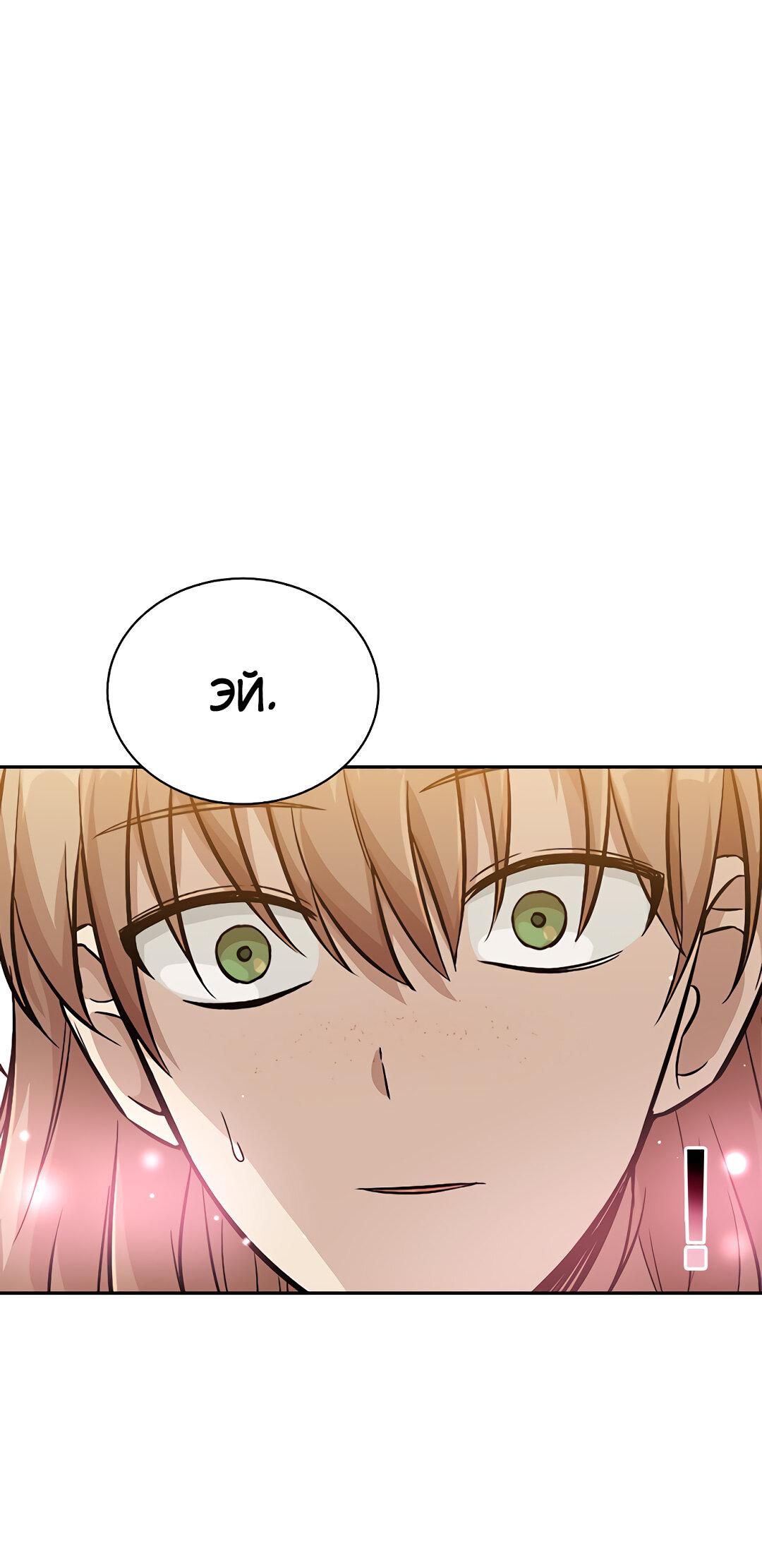 Манга Осуждённый ведьмой становится цветком - Глава 13 Страница 43