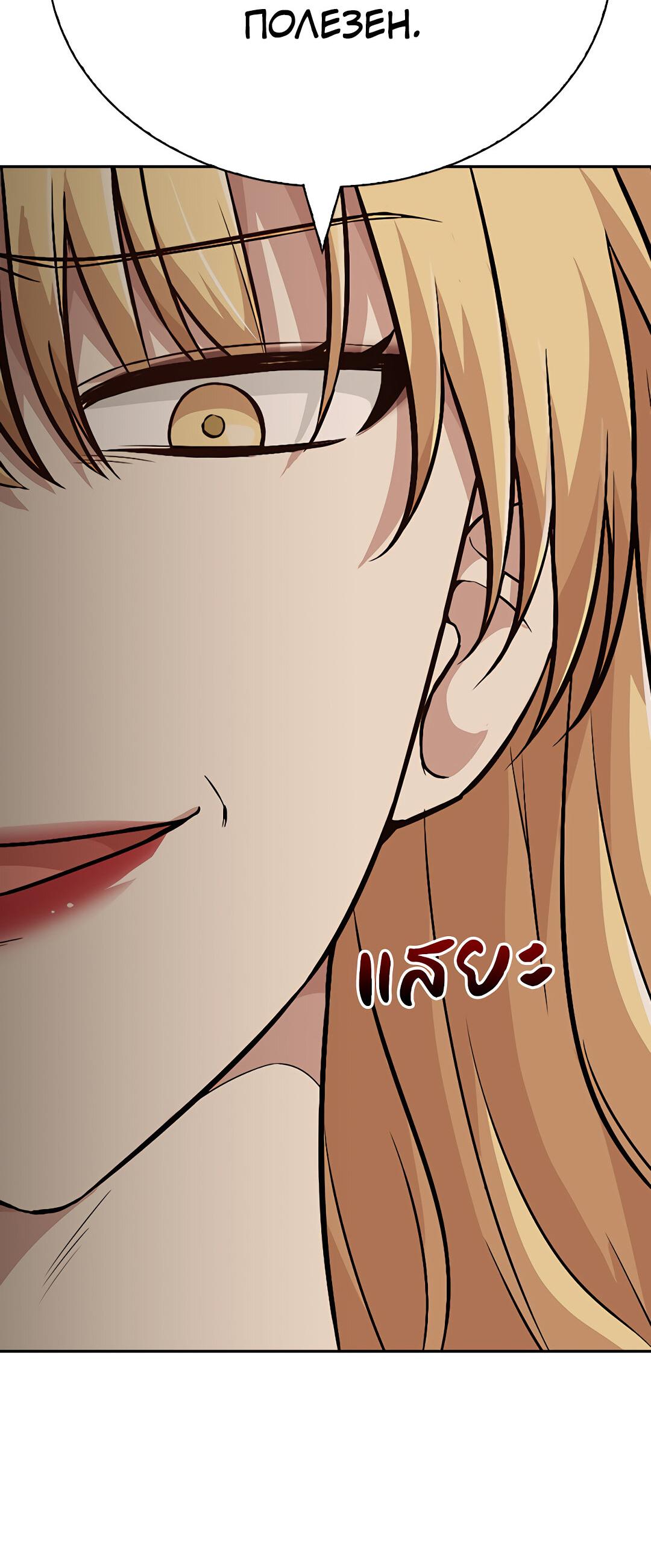 Манга Осуждённый ведьмой становится цветком - Глава 13 Страница 31