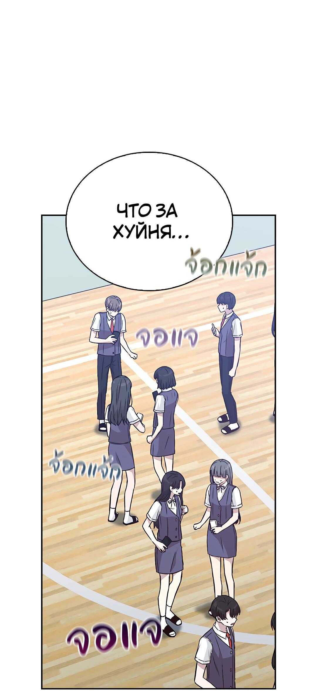 Манга Осуждённый ведьмой становится цветком - Глава 13 Страница 85